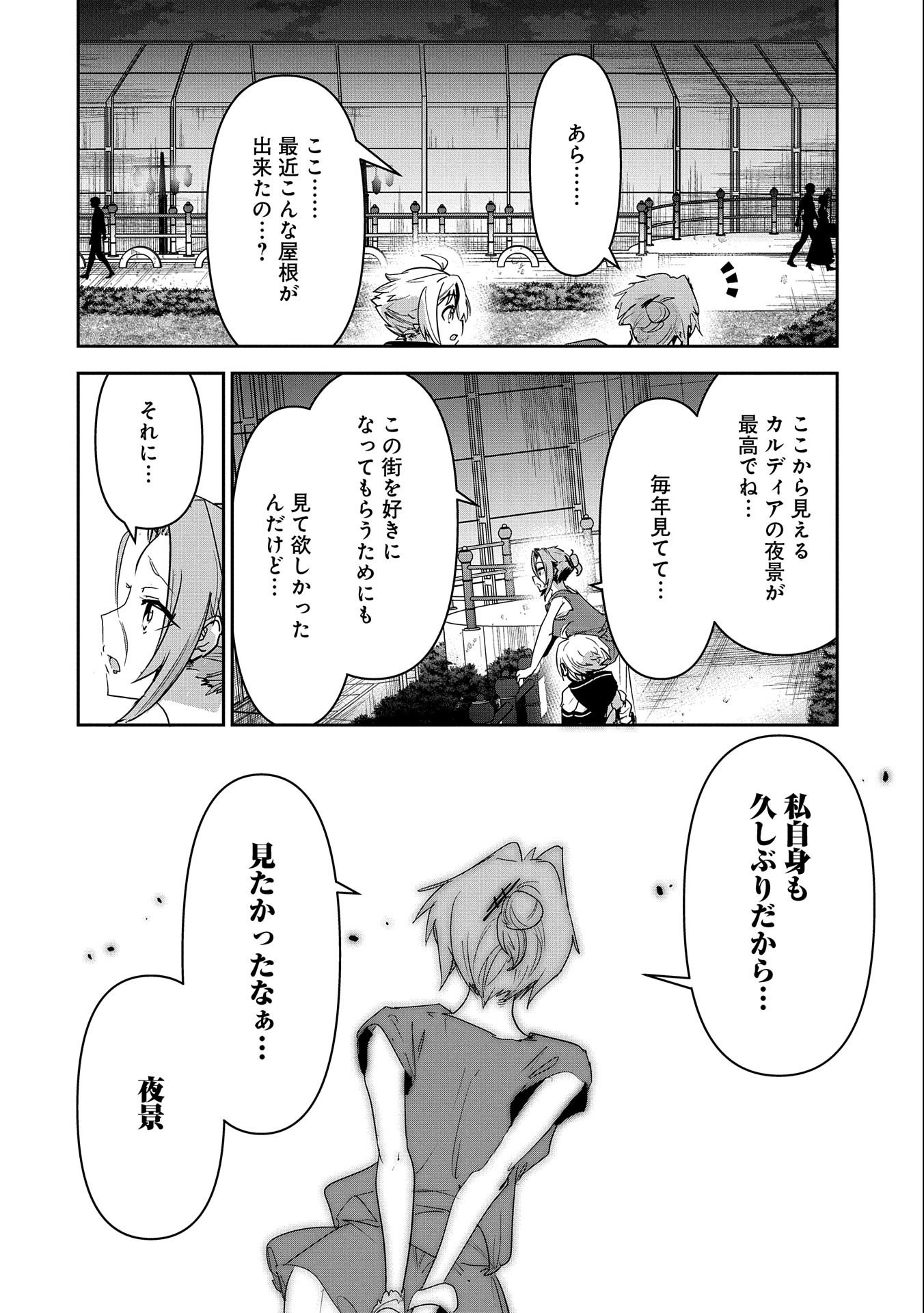 ANE NI IWARERU GA MAMA NI TOKKUN O SHITEITARA, TONDEMONAI TSUYOSA NI NATTEITA OTOUTO (MANGA) - raw - Chapter 16 - https://jpdd.ccdd.to/JPDD/05201405/cjq2kxl15or.jpg