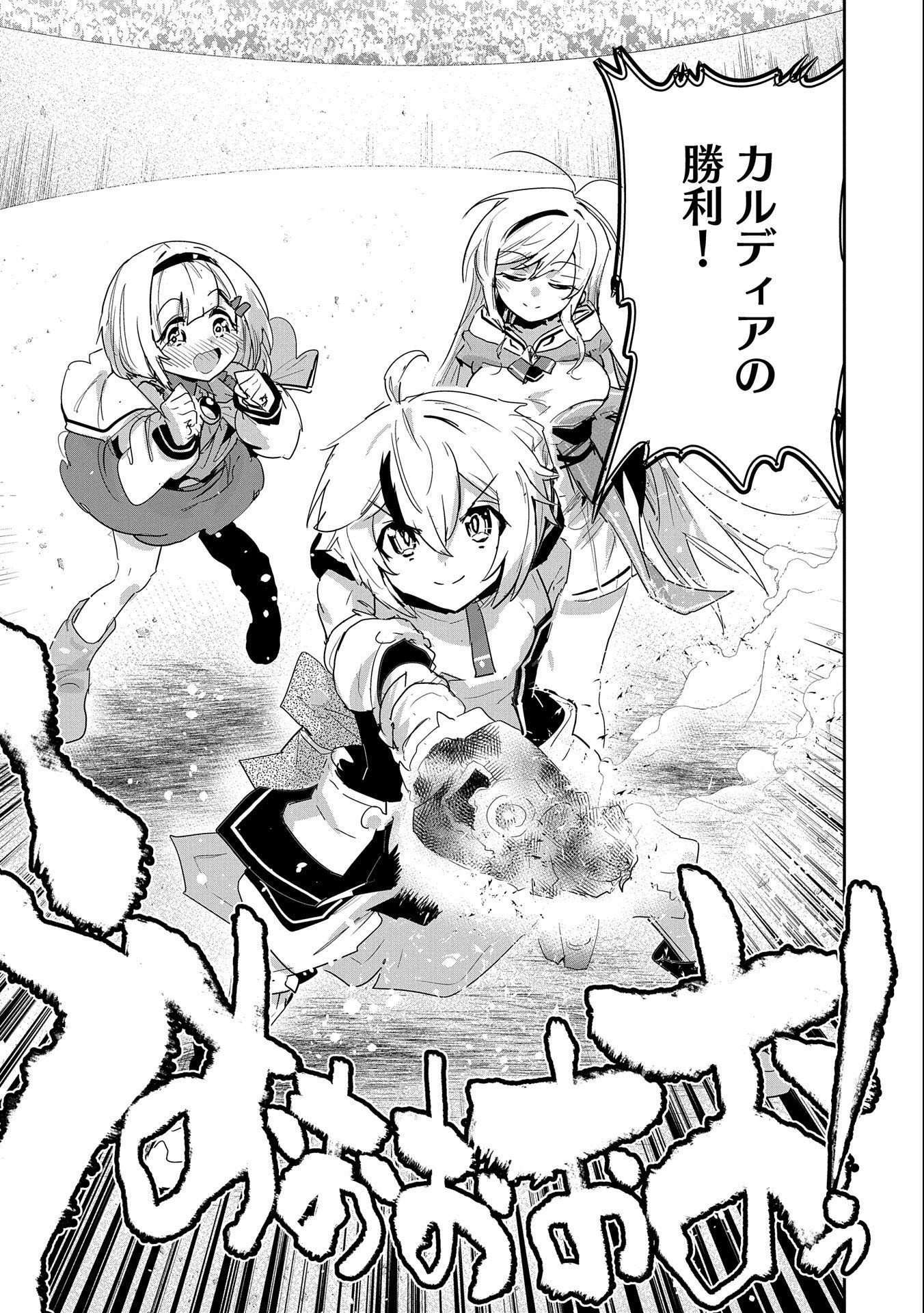 ANE NI IWARERU GA MAMA NI TOKKUN O SHITEITARA, TONDEMONAI TSUYOSA NI NATTEITA OTOUTO (MANGA) - raw - Chapter 18 - https://jpdd.ccdd.to/JPDD/05201405/cpiucwafgkw.jpg