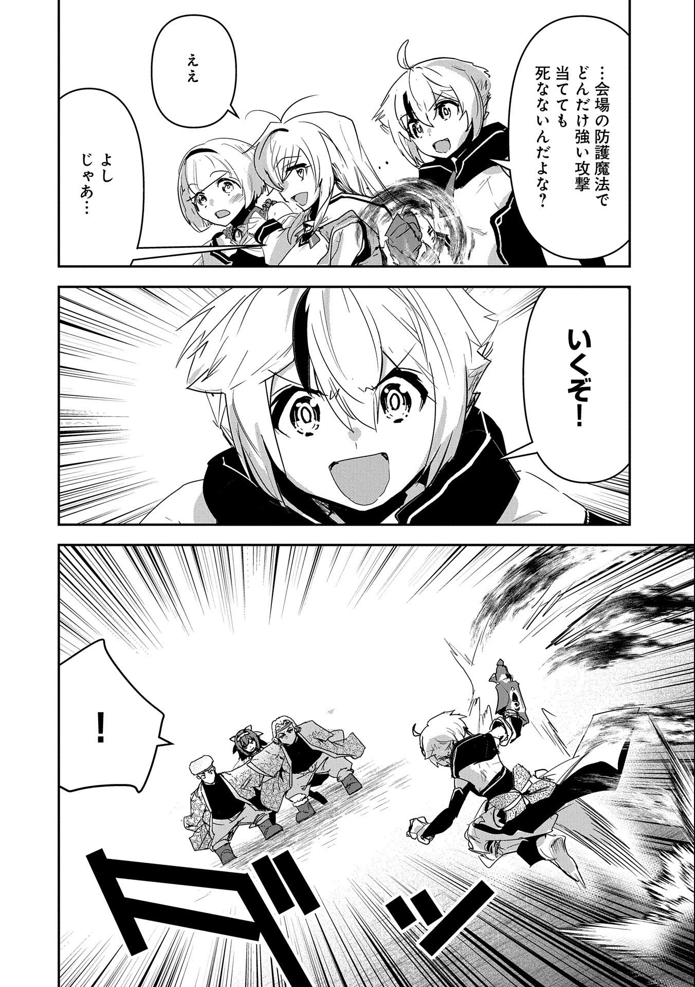 ANE NI IWARERU GA MAMA NI TOKKUN O SHITEITARA, TONDEMONAI TSUYOSA NI NATTEITA OTOUTO (MANGA) - raw - Chapter 17 - https://jpdd.ccdd.to/JPDD/05201405/cwyh0bnsxb3.jpg