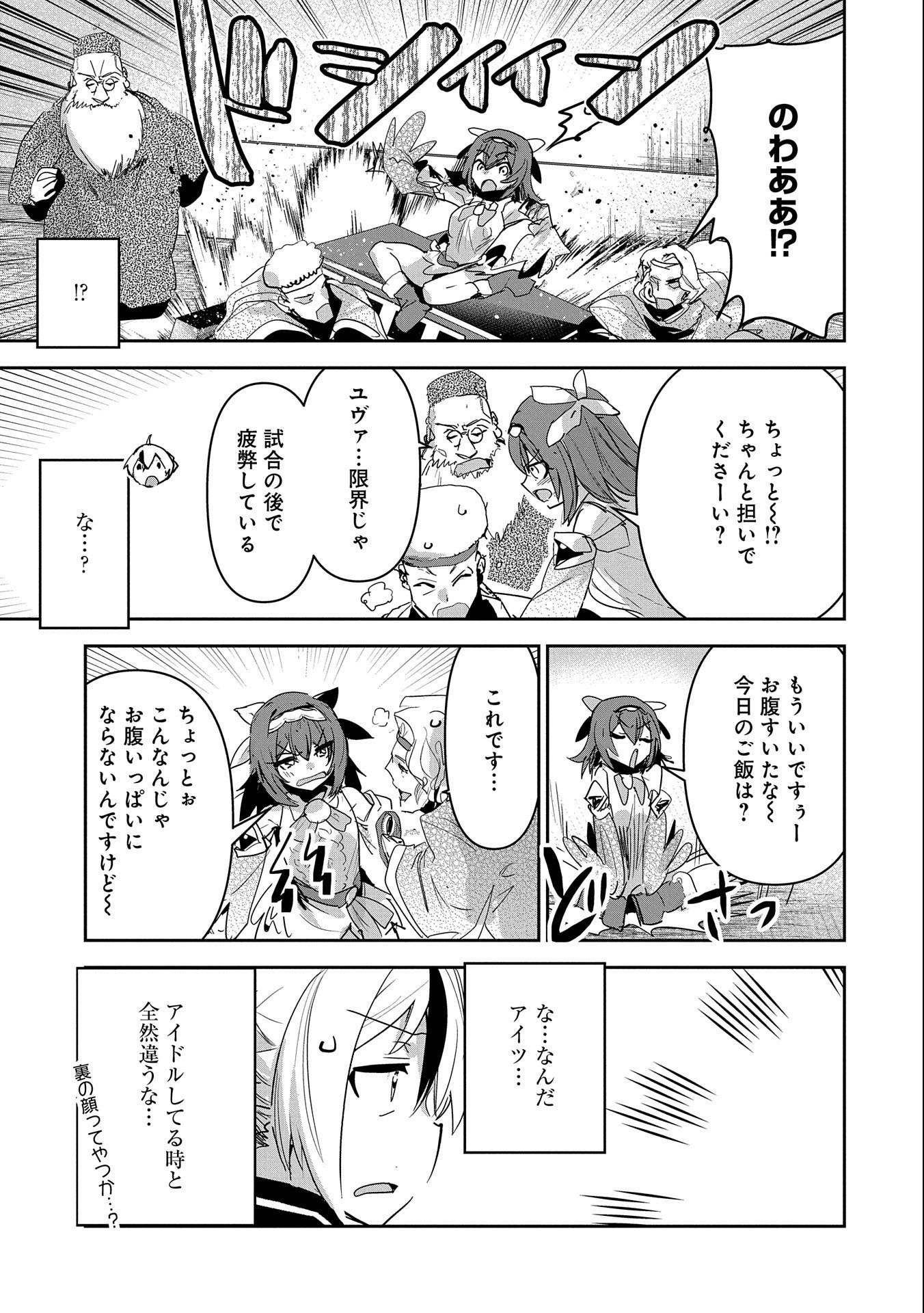 ANE NI IWARERU GA MAMA NI TOKKUN O SHITEITARA, TONDEMONAI TSUYOSA NI NATTEITA OTOUTO (MANGA) - raw - Chapter 17 - https://jpdd.ccdd.to/JPDD/05201405/d4wykapvs1j.jpg