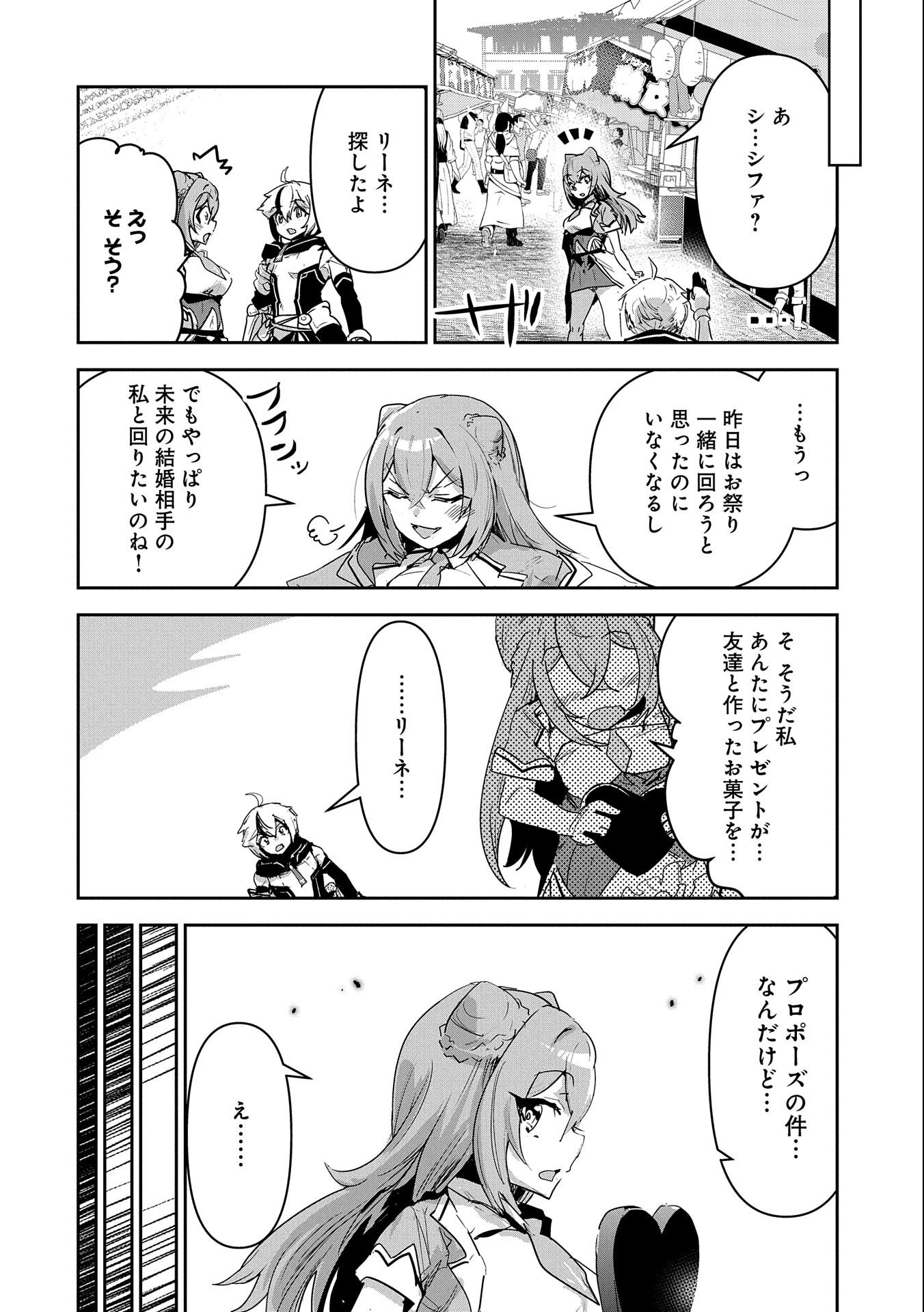 ANE NI IWARERU GA MAMA NI TOKKUN O SHITEITARA, TONDEMONAI TSUYOSA NI NATTEITA OTOUTO (MANGA) - raw - Chapter 16 - https://jpdd.ccdd.to/JPDD/05201405/entsfc5z2h4.jpg