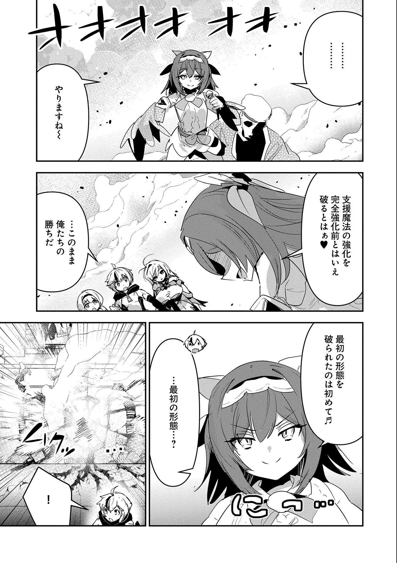 ANE NI IWARERU GA MAMA NI TOKKUN O SHITEITARA, TONDEMONAI TSUYOSA NI NATTEITA OTOUTO (MANGA) - raw - Chapter 17 - https://jpdd.ccdd.to/JPDD/05201405/eqi1beoughi.jpg