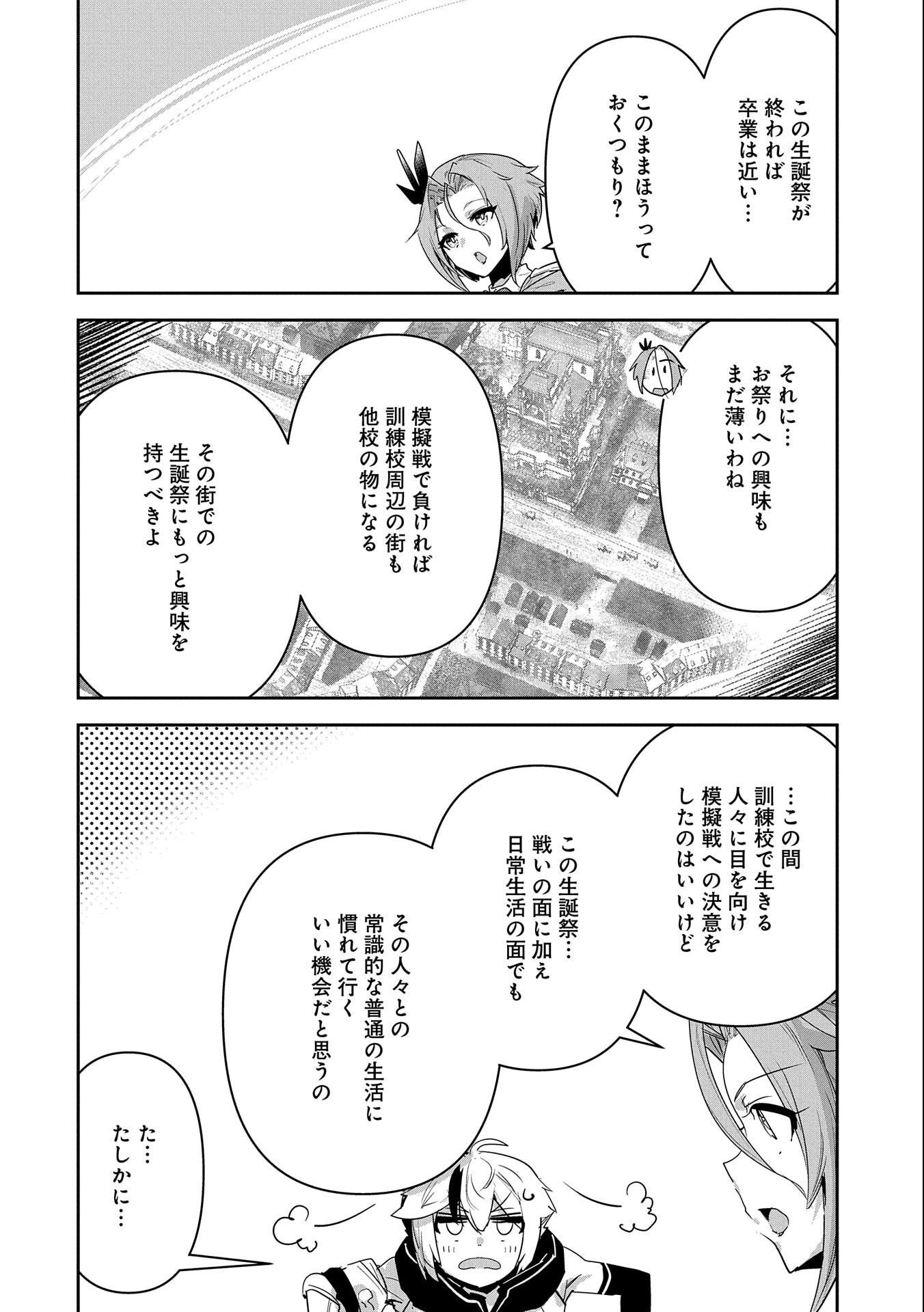 ANE NI IWARERU GA MAMA NI TOKKUN O SHITEITARA, TONDEMONAI TSUYOSA NI NATTEITA OTOUTO (MANGA) - raw - Chapter 16 - https://jpdd.ccdd.to/JPDD/05201405/fd1e5vocnui.jpg