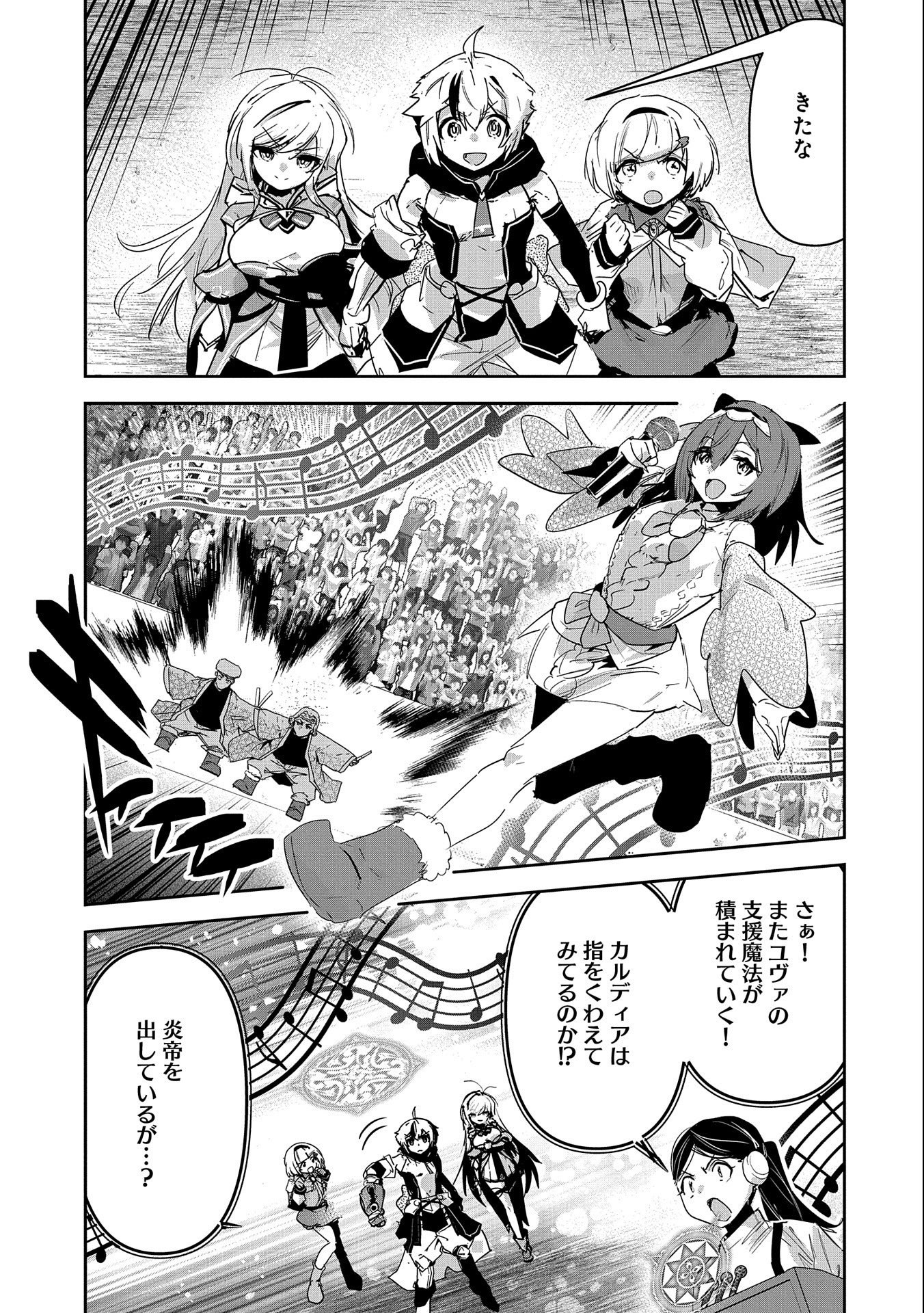 ANE NI IWARERU GA MAMA NI TOKKUN O SHITEITARA, TONDEMONAI TSUYOSA NI NATTEITA OTOUTO (MANGA) - raw - Chapter 17 - https://jpdd.ccdd.to/JPDD/05201405/fqmsp2ngn0y.jpg