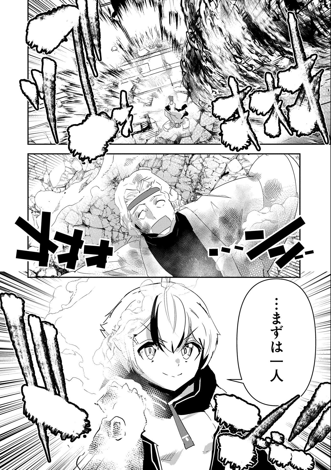 ANE NI IWARERU GA MAMA NI TOKKUN O SHITEITARA, TONDEMONAI TSUYOSA NI NATTEITA OTOUTO (MANGA) - raw - Chapter 17 - https://jpdd.ccdd.to/JPDD/05201405/h0yzlgacjga.jpg