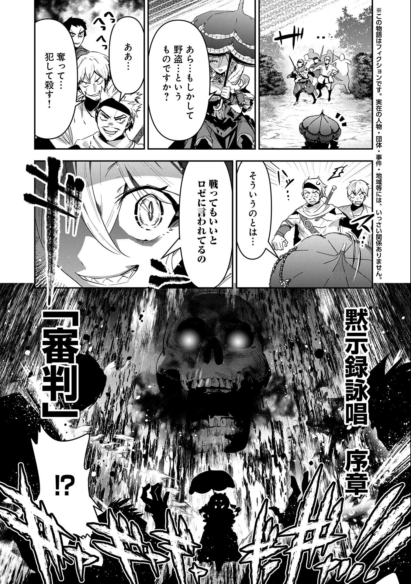 ANE NI IWARERU GA MAMA NI TOKKUN O SHITEITARA, TONDEMONAI TSUYOSA NI NATTEITA OTOUTO (MANGA) - raw - Chapter 16 - https://jpdd.ccdd.to/JPDD/05201405/h2zg1xuyguq.jpg