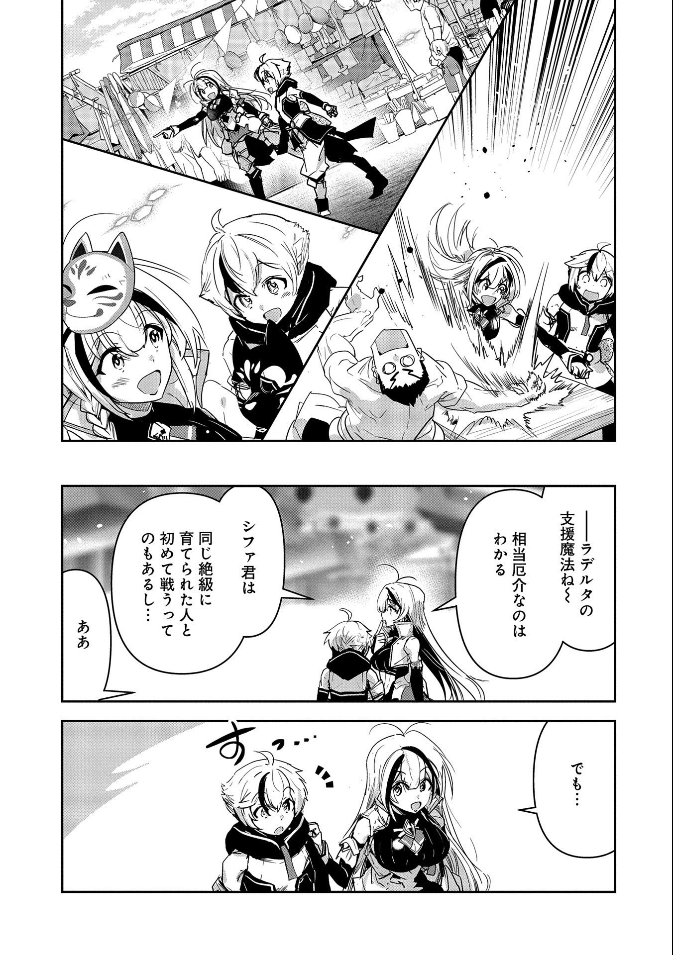 ANE NI IWARERU GA MAMA NI TOKKUN O SHITEITARA, TONDEMONAI TSUYOSA NI NATTEITA OTOUTO (MANGA) - raw - Chapter 17 - https://jpdd.ccdd.to/JPDD/05201405/i2tuf0whlmf.jpg