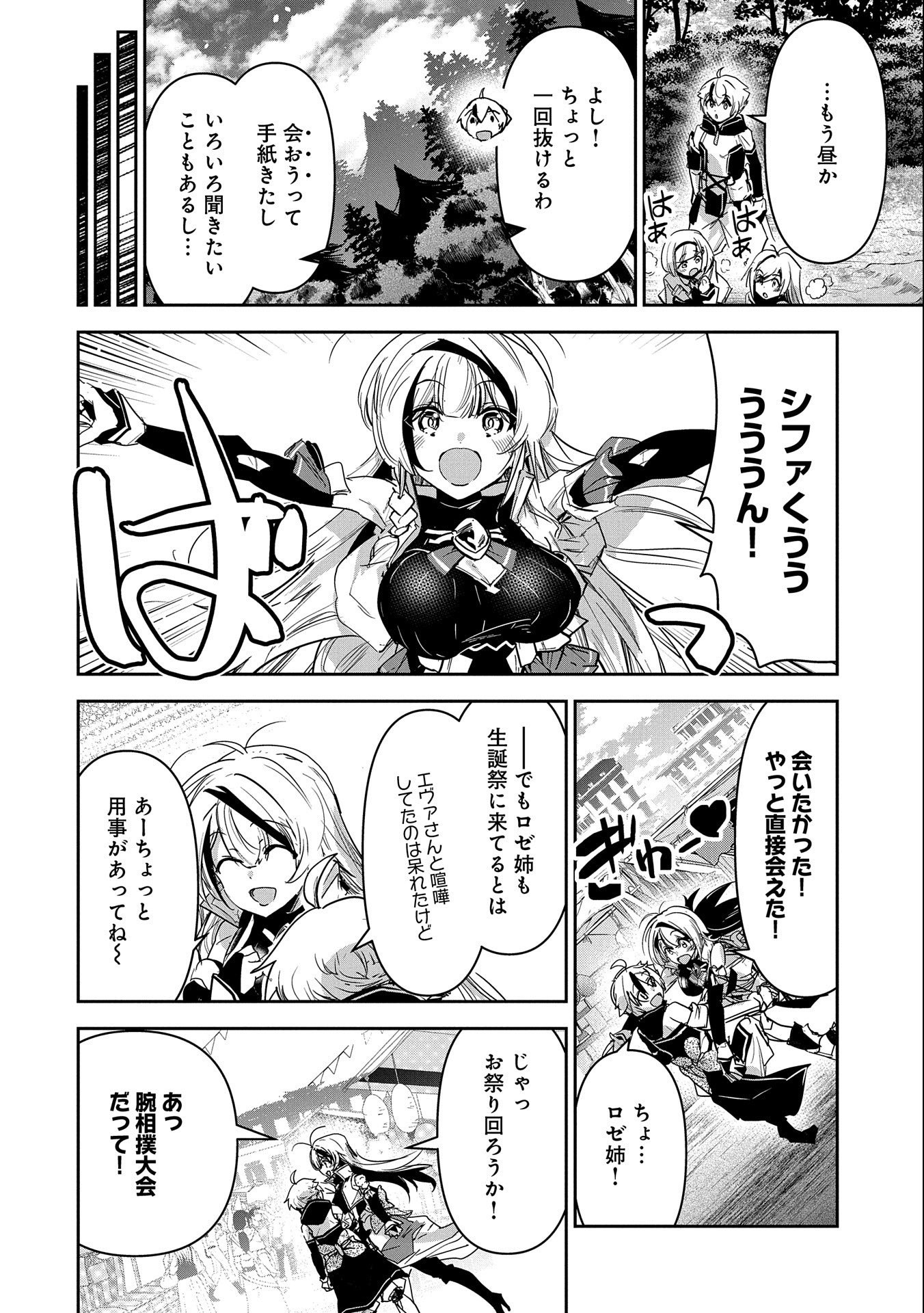 ANE NI IWARERU GA MAMA NI TOKKUN O SHITEITARA, TONDEMONAI TSUYOSA NI NATTEITA OTOUTO (MANGA) - raw - Chapter 17 - https://jpdd.ccdd.to/JPDD/05201405/i3r0n2aditk.jpg