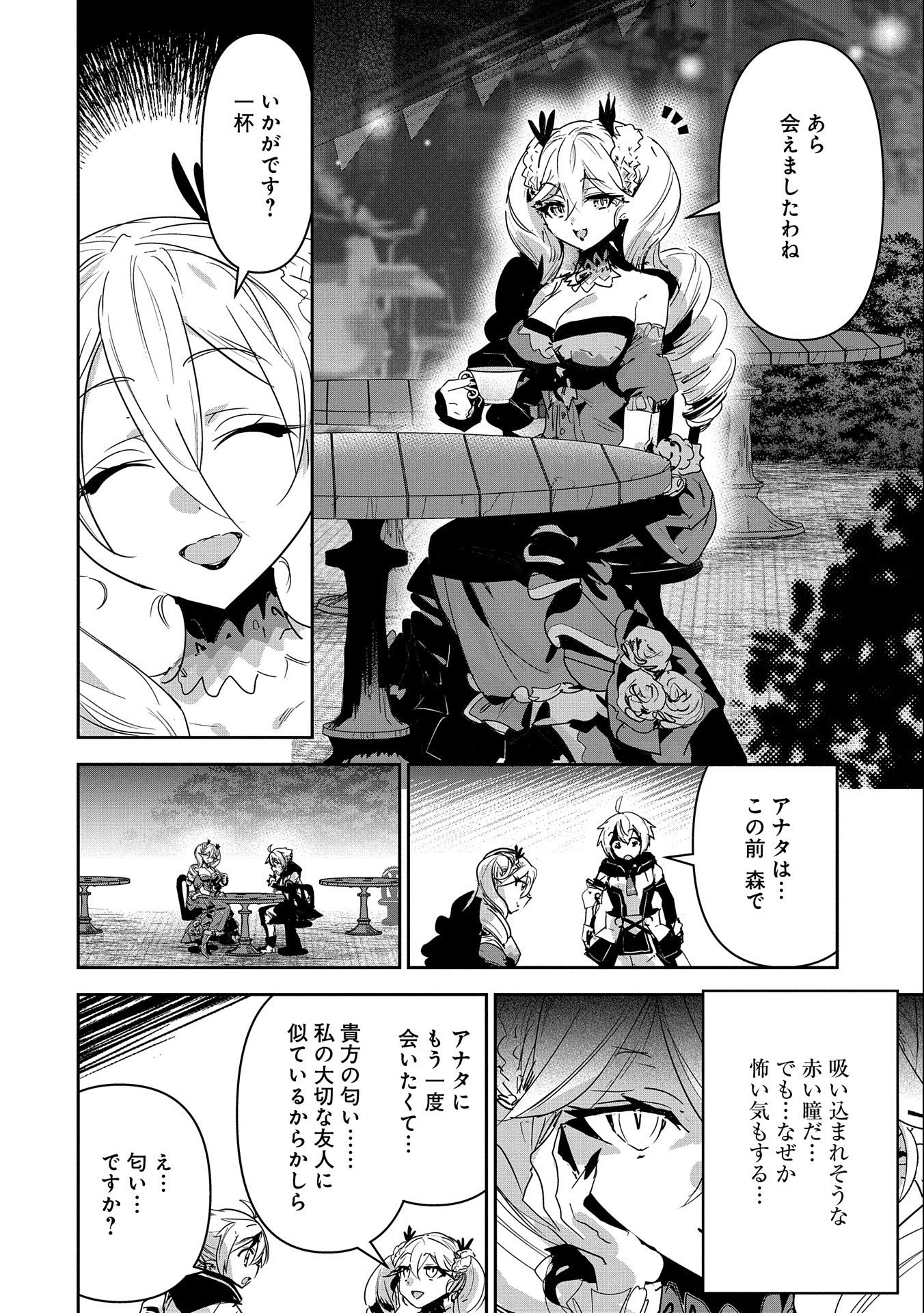 ANE NI IWARERU GA MAMA NI TOKKUN O SHITEITARA, TONDEMONAI TSUYOSA NI NATTEITA OTOUTO (MANGA) - raw - Chapter 17 - https://jpdd.ccdd.to/JPDD/05201405/icwreru2gfi.jpg
