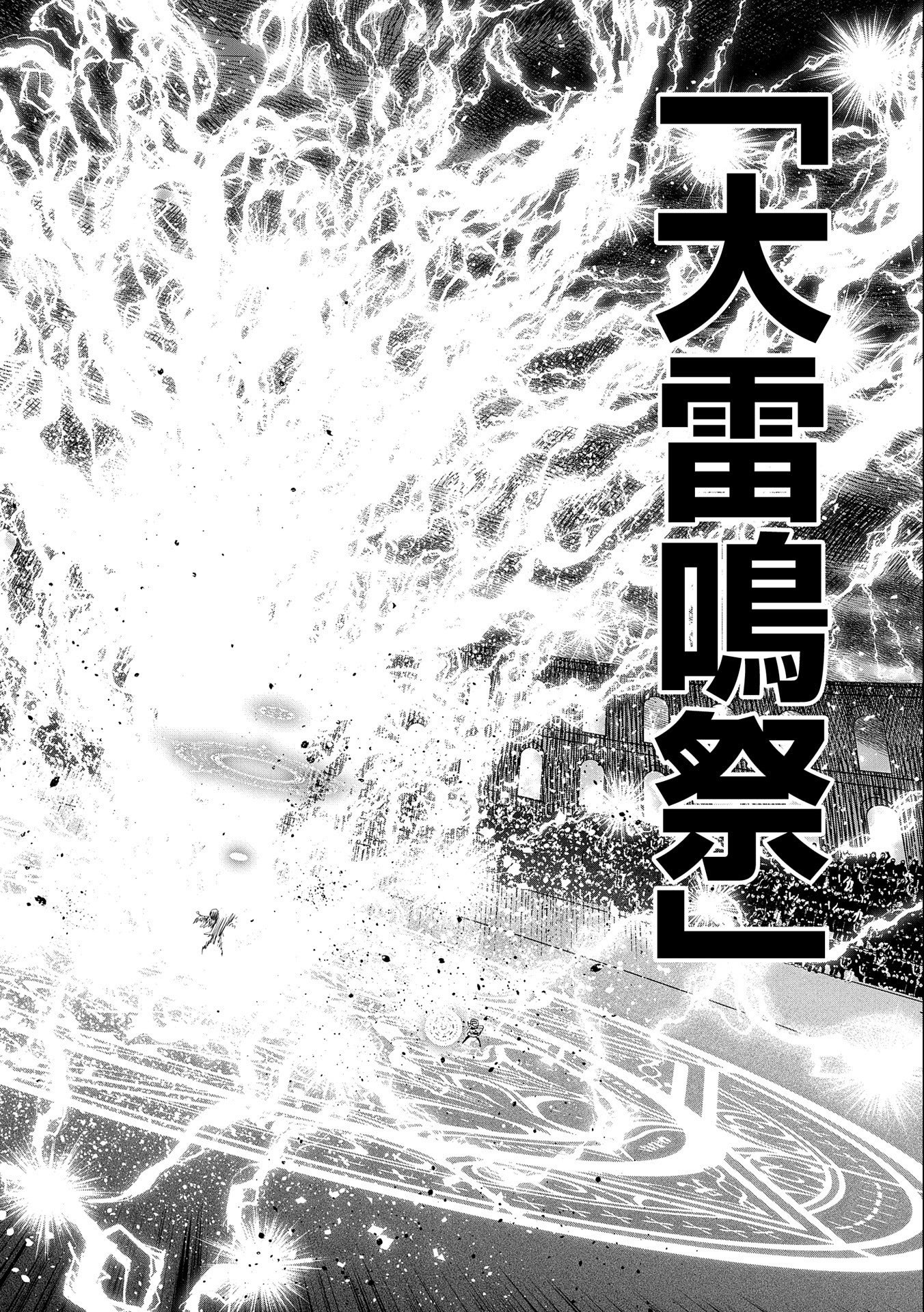 ANE NI IWARERU GA MAMA NI TOKKUN O SHITEITARA, TONDEMONAI TSUYOSA NI NATTEITA OTOUTO (MANGA) - raw - Chapter 18 - https://jpdd.ccdd.to/JPDD/05201405/ihx3kzwiwjg.jpg