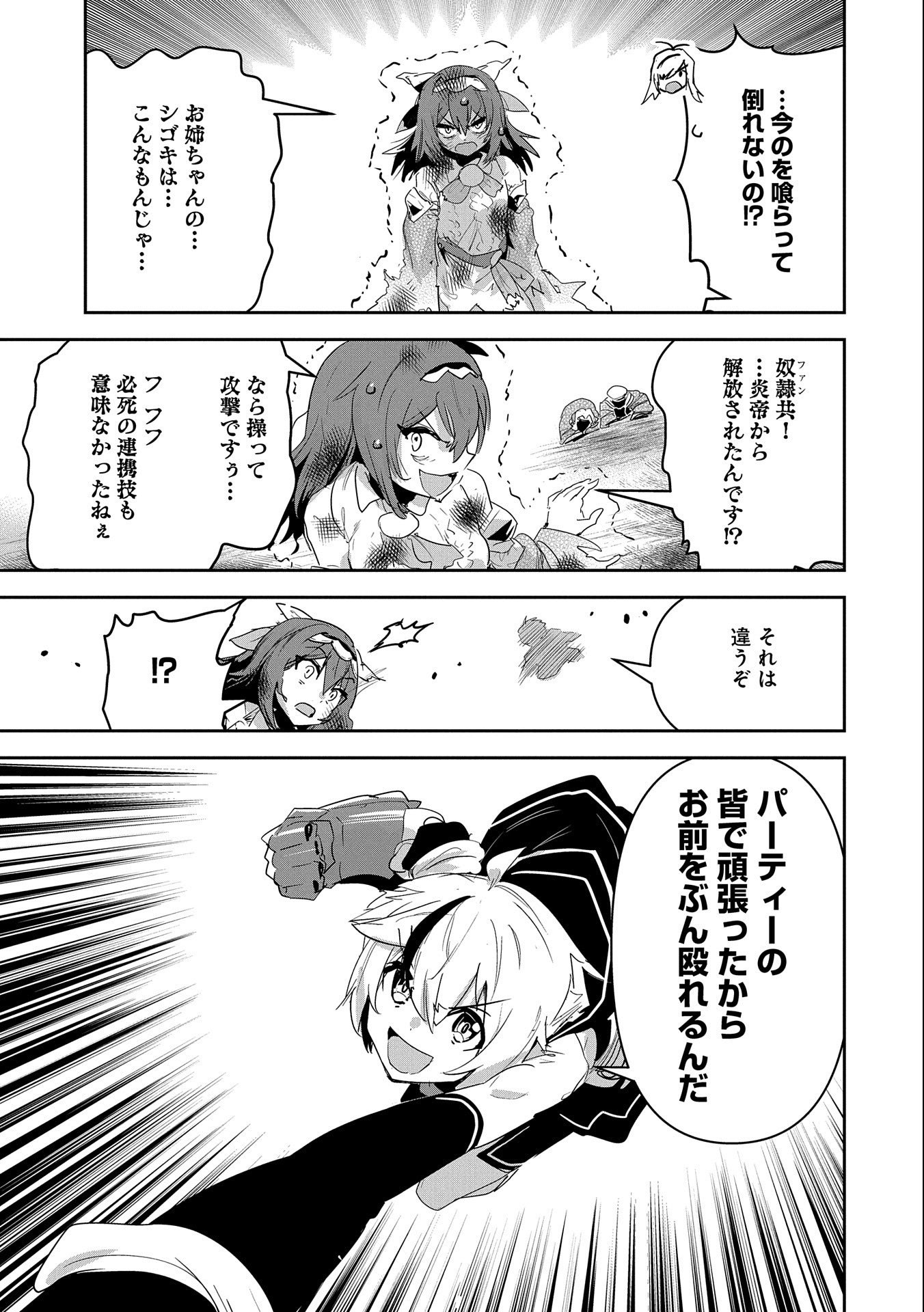 ANE NI IWARERU GA MAMA NI TOKKUN O SHITEITARA, TONDEMONAI TSUYOSA NI NATTEITA OTOUTO (MANGA) - raw - Chapter 18 - https://jpdd.ccdd.to/JPDD/05201405/ijxdlnactup.jpg