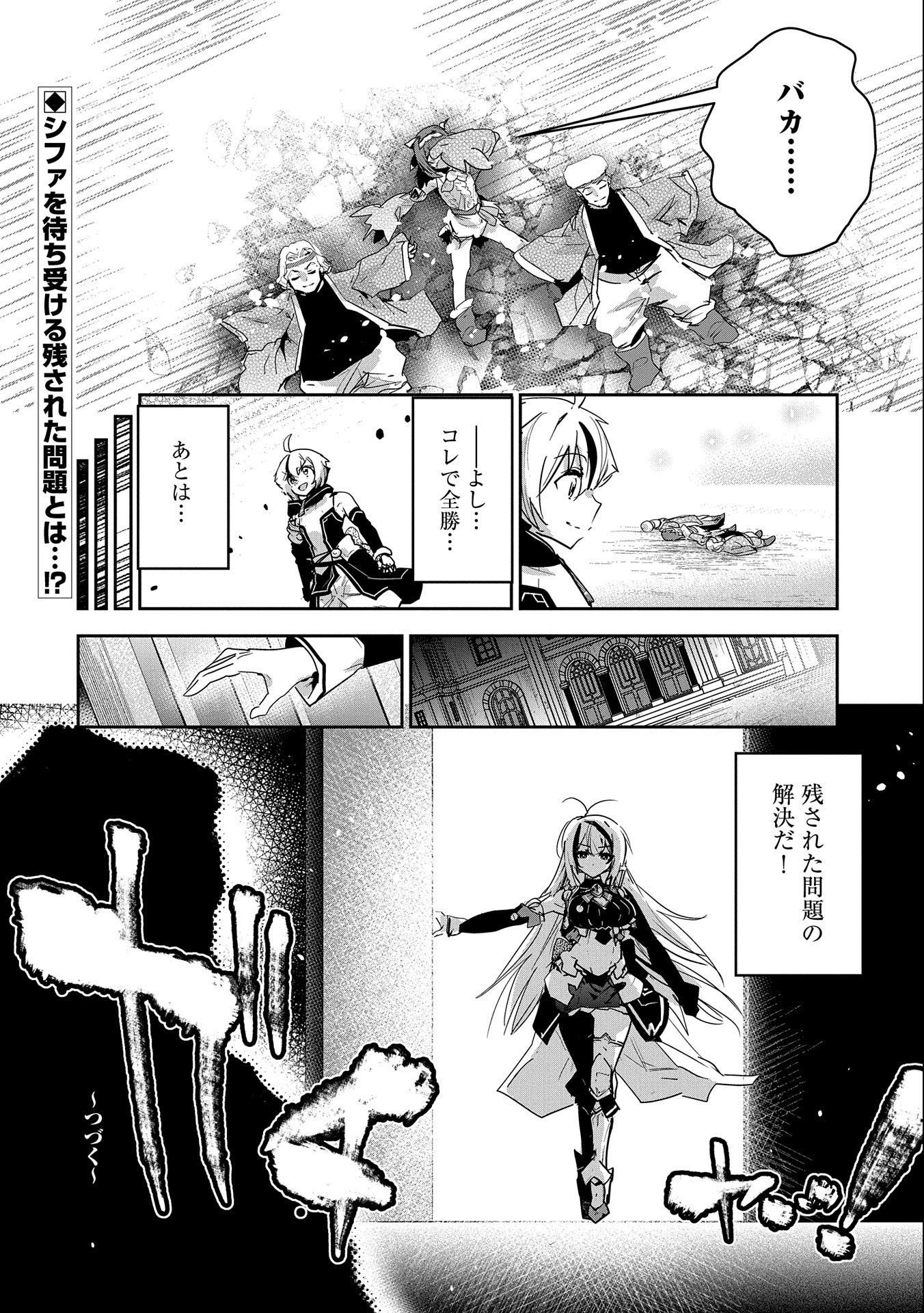 ANE NI IWARERU GA MAMA NI TOKKUN O SHITEITARA, TONDEMONAI TSUYOSA NI NATTEITA OTOUTO (MANGA) - raw - Chapter 18 - https://jpdd.ccdd.to/JPDD/05201405/j42q5o2nnsq.jpg