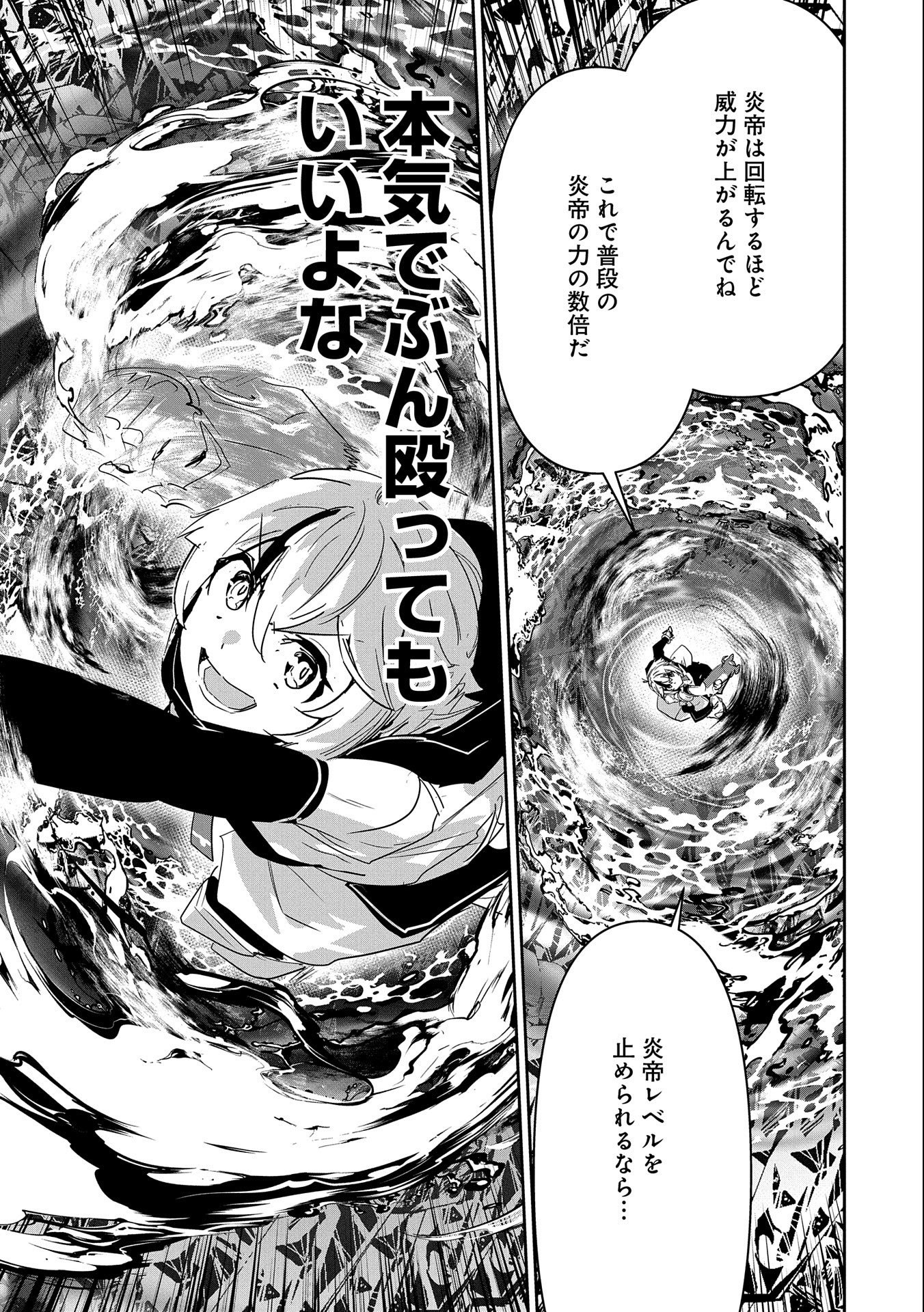 ANE NI IWARERU GA MAMA NI TOKKUN O SHITEITARA, TONDEMONAI TSUYOSA NI NATTEITA OTOUTO (MANGA) - raw - Chapter 17 - https://jpdd.ccdd.to/JPDD/05201405/mrtjwizzhcw.jpg