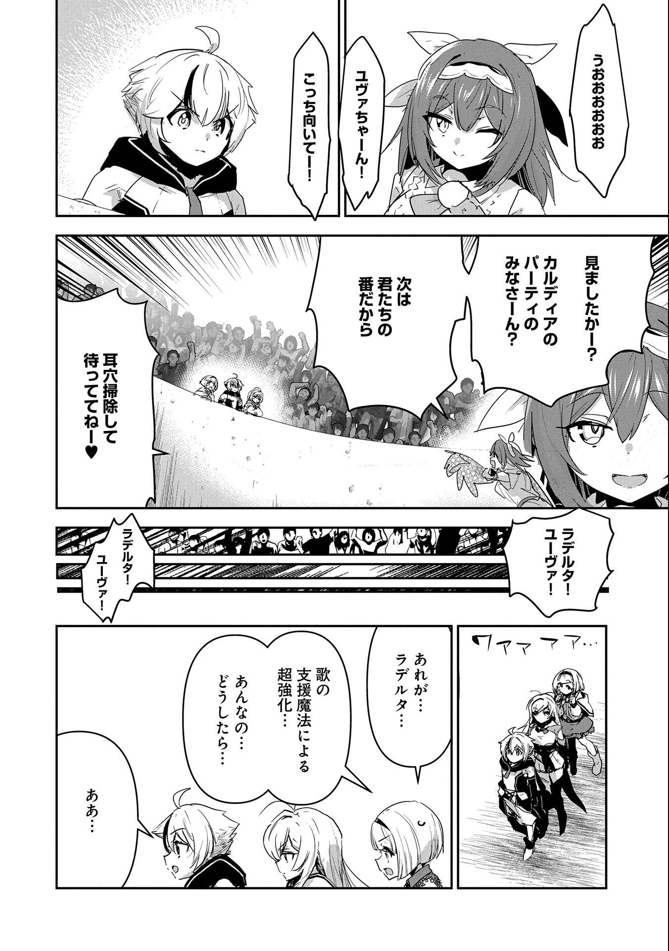 ANE NI IWARERU GA MAMA NI TOKKUN O SHITEITARA, TONDEMONAI TSUYOSA NI NATTEITA OTOUTO (MANGA) - raw - Chapter 17 - https://jpdd.ccdd.to/JPDD/05201405/my44t4xdupf.jpg