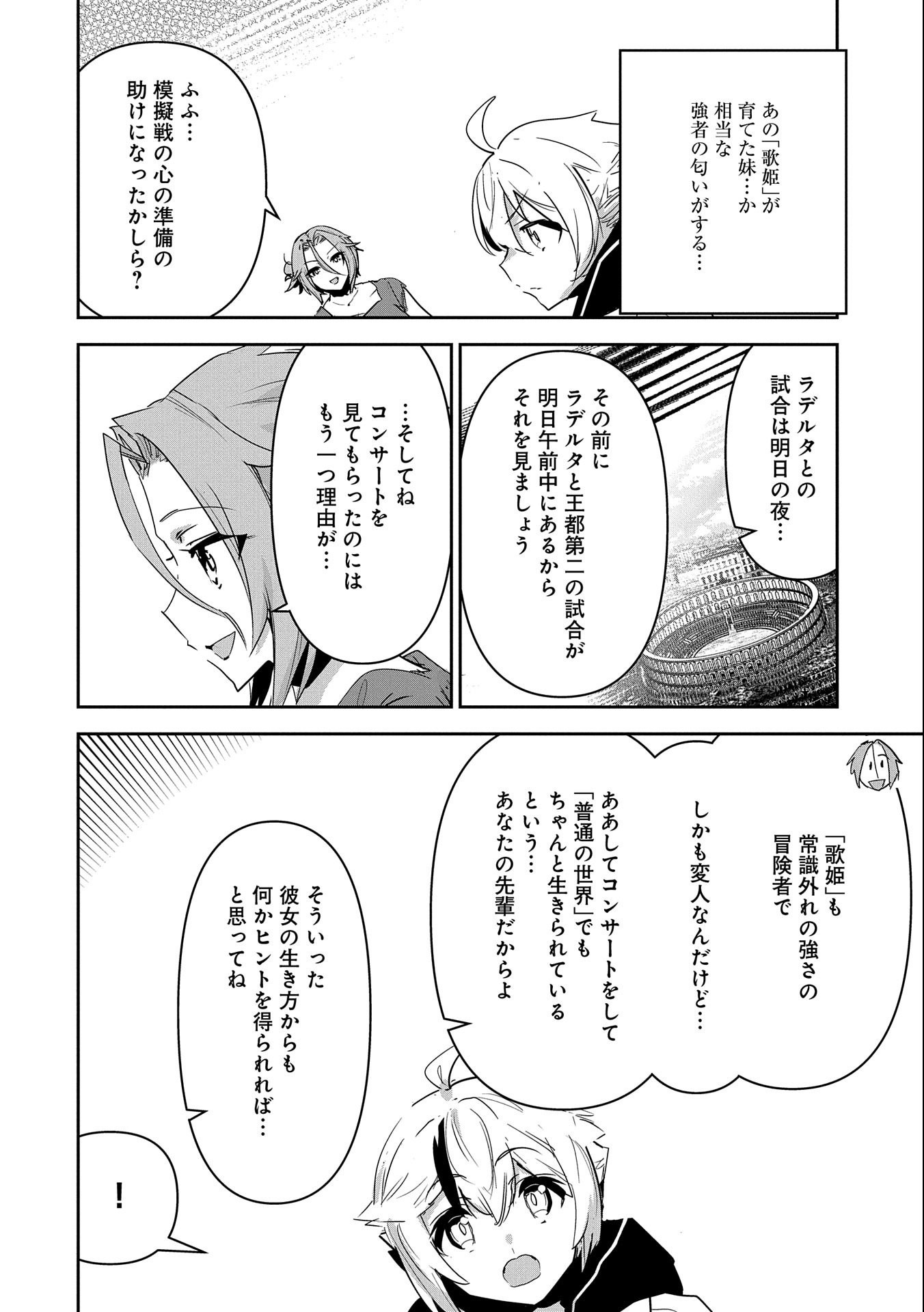 ANE NI IWARERU GA MAMA NI TOKKUN O SHITEITARA, TONDEMONAI TSUYOSA NI NATTEITA OTOUTO (MANGA) - raw - Chapter 16 - https://jpdd.ccdd.to/JPDD/05201405/oehfc0cbw2v.jpg