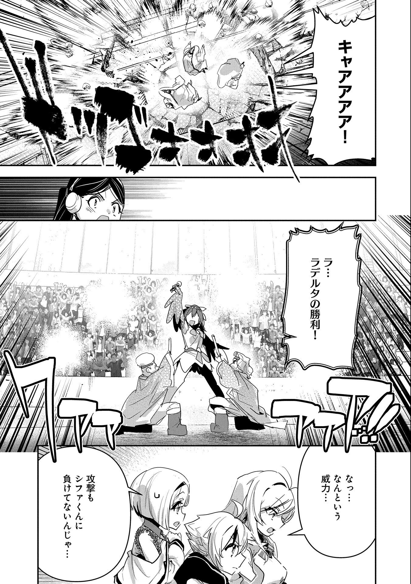 ANE NI IWARERU GA MAMA NI TOKKUN O SHITEITARA, TONDEMONAI TSUYOSA NI NATTEITA OTOUTO (MANGA) - raw - Chapter 17 - https://jpdd.ccdd.to/JPDD/05201405/ojfsjzr233j.jpg