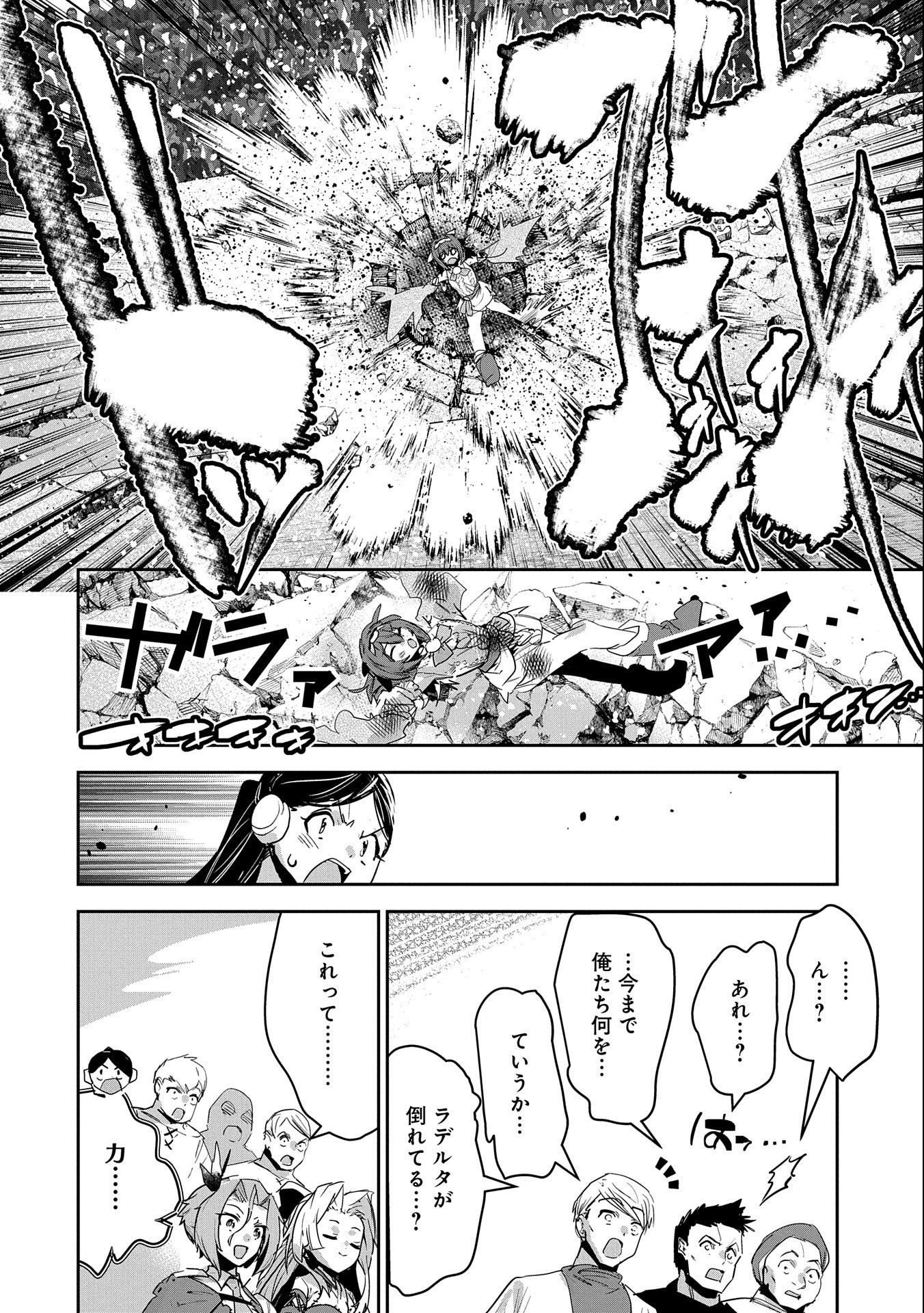 ANE NI IWARERU GA MAMA NI TOKKUN O SHITEITARA, TONDEMONAI TSUYOSA NI NATTEITA OTOUTO (MANGA) - raw - Chapter 18 - https://jpdd.ccdd.to/JPDD/05201405/pytnzec2rfl.jpg