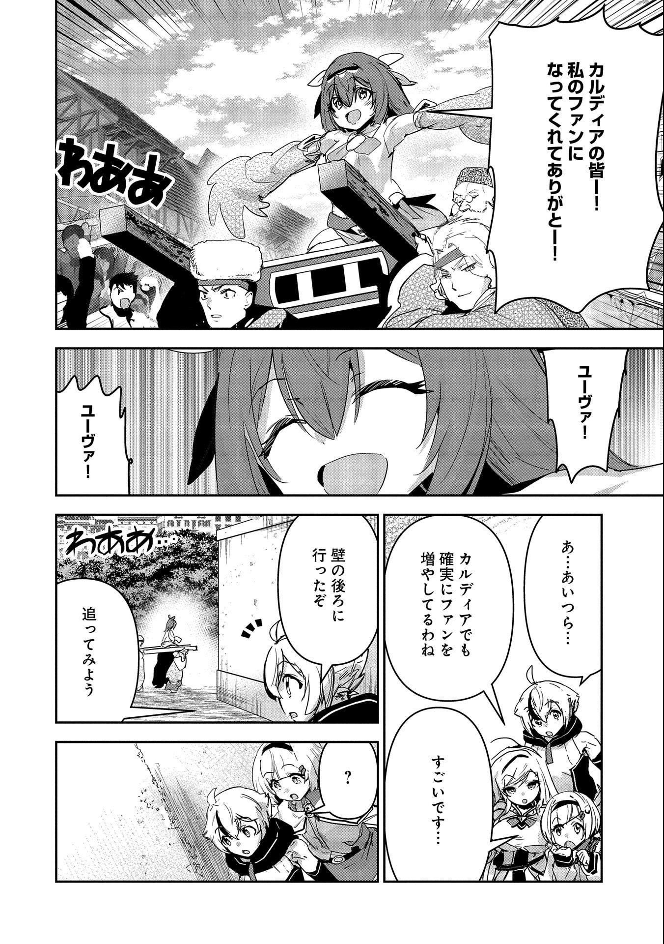 ANE NI IWARERU GA MAMA NI TOKKUN O SHITEITARA, TONDEMONAI TSUYOSA NI NATTEITA OTOUTO (MANGA) - raw - Chapter 17 - https://jpdd.ccdd.to/JPDD/05201405/q0q3yct3bph.jpg