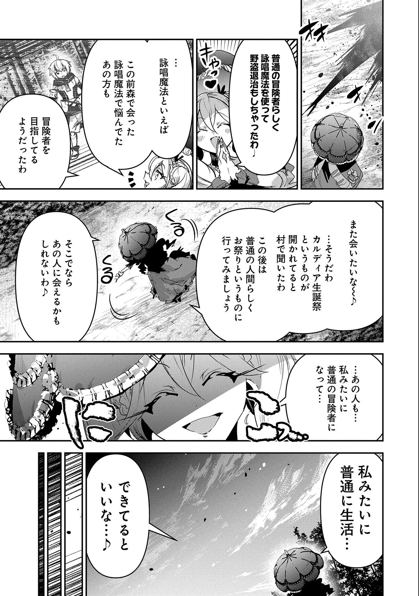 ANE NI IWARERU GA MAMA NI TOKKUN O SHITEITARA, TONDEMONAI TSUYOSA NI NATTEITA OTOUTO (MANGA) - raw - Chapter 16 - https://jpdd.ccdd.to/JPDD/05201405/renntgkpvbm.jpg
