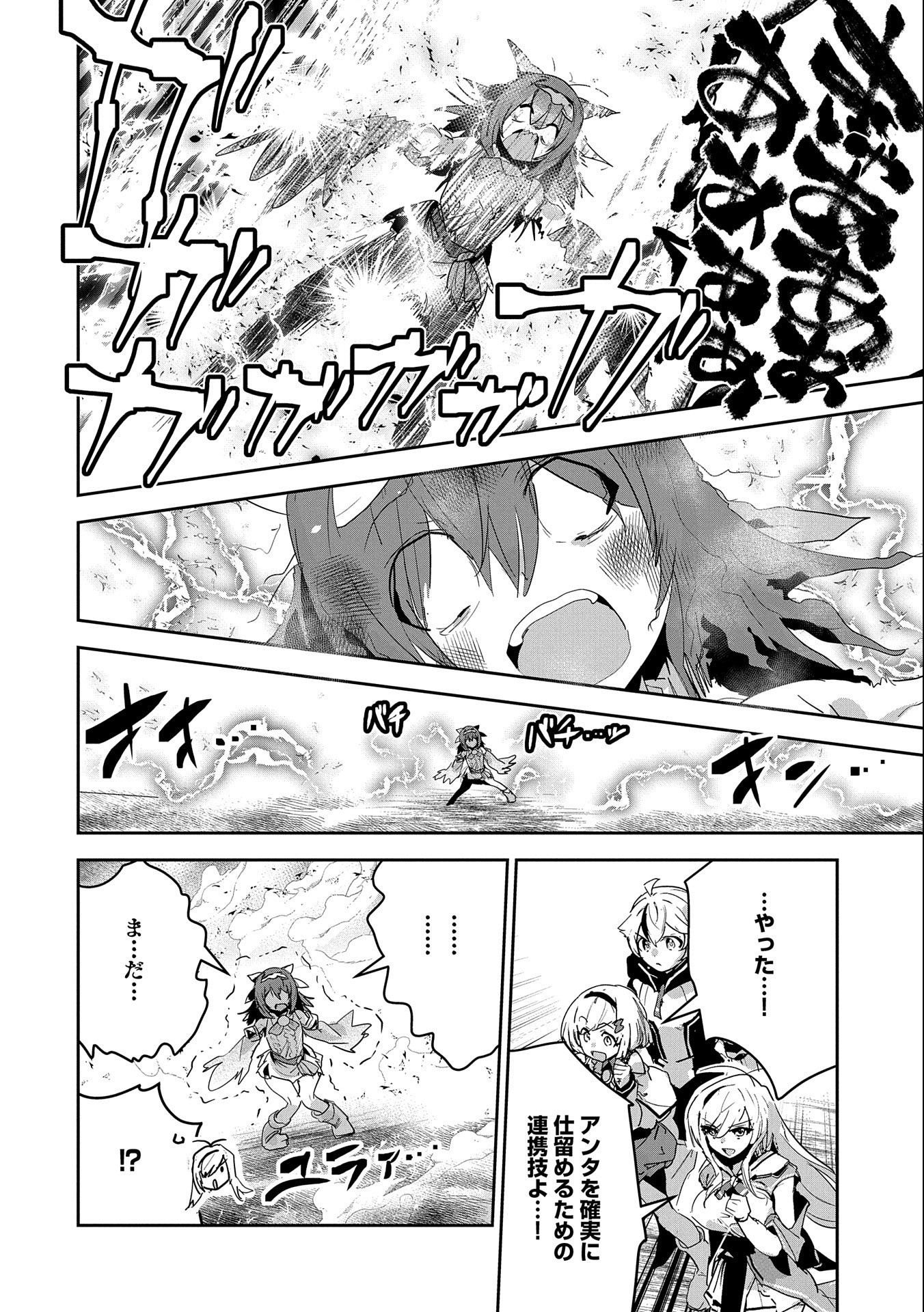 ANE NI IWARERU GA MAMA NI TOKKUN O SHITEITARA, TONDEMONAI TSUYOSA NI NATTEITA OTOUTO (MANGA) - raw - Chapter 18 - https://jpdd.ccdd.to/JPDD/05201405/spgvqc5bl52.jpg
