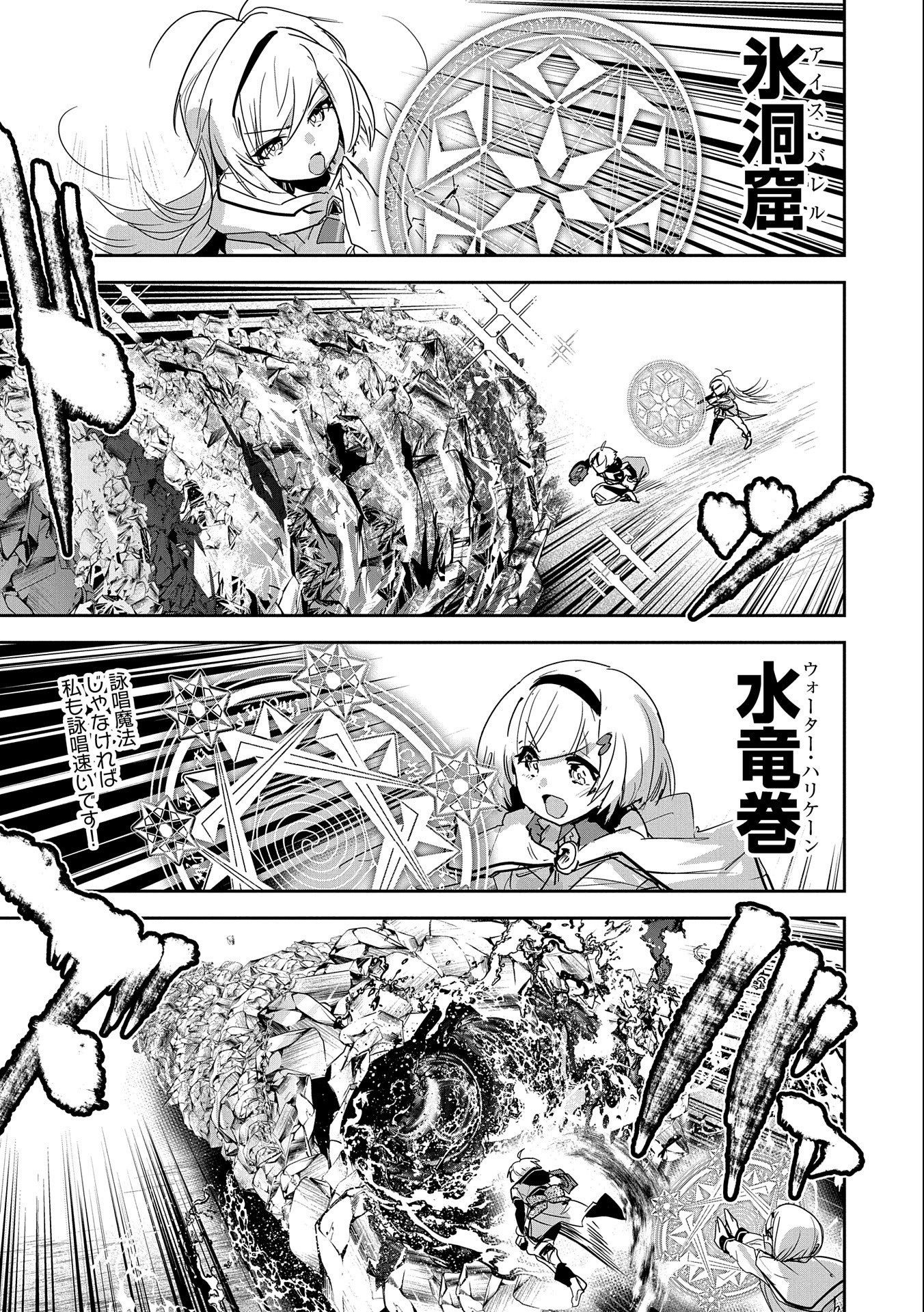 ANE NI IWARERU GA MAMA NI TOKKUN O SHITEITARA, TONDEMONAI TSUYOSA NI NATTEITA OTOUTO (MANGA) - raw - Chapter 17 - https://jpdd.ccdd.to/JPDD/05201405/sviybecsaef.jpg