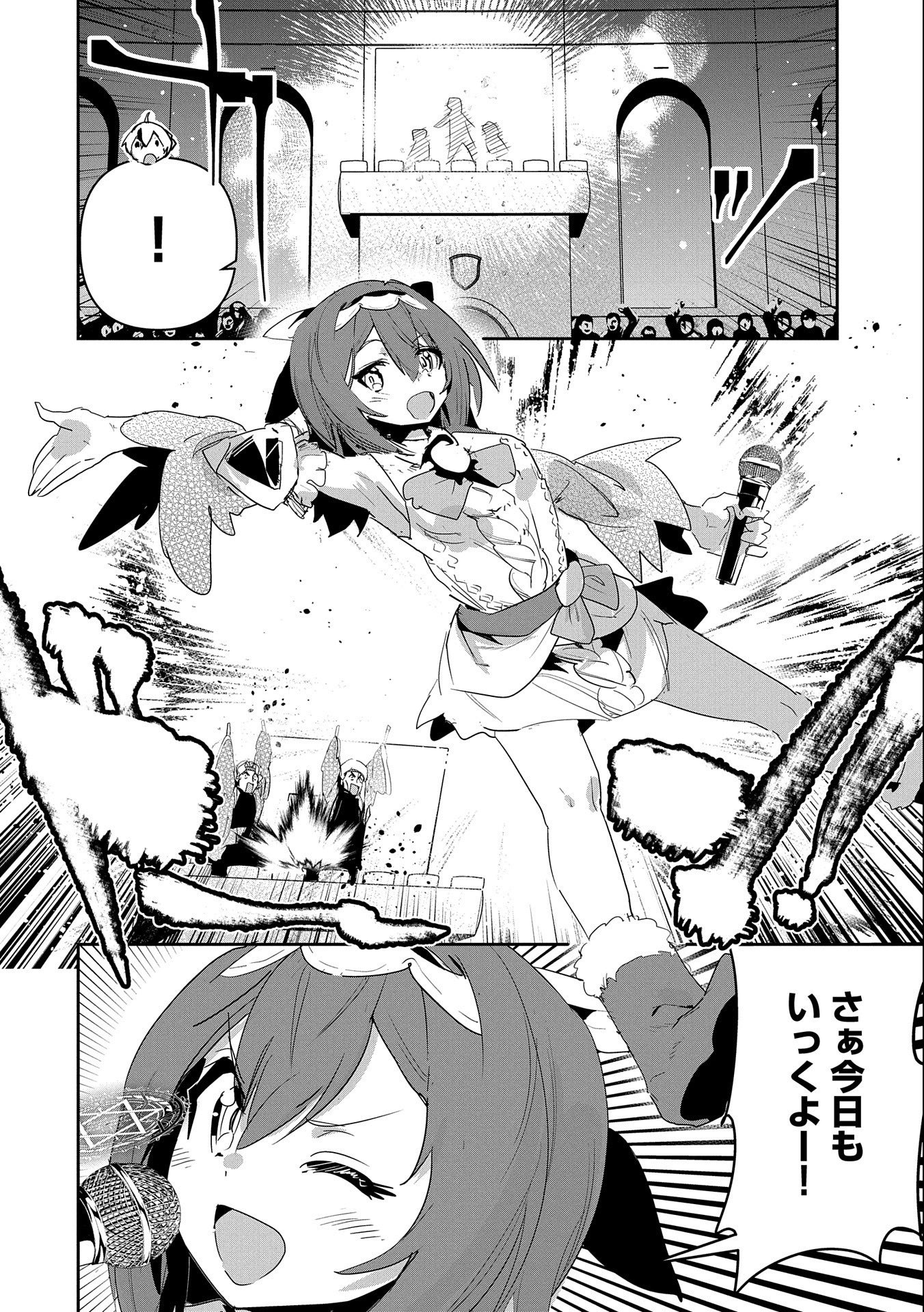ANE NI IWARERU GA MAMA NI TOKKUN O SHITEITARA, TONDEMONAI TSUYOSA NI NATTEITA OTOUTO (MANGA) - raw - Chapter 17 - https://jpdd.ccdd.to/JPDD/05201405/t1mcupx21ql.jpg