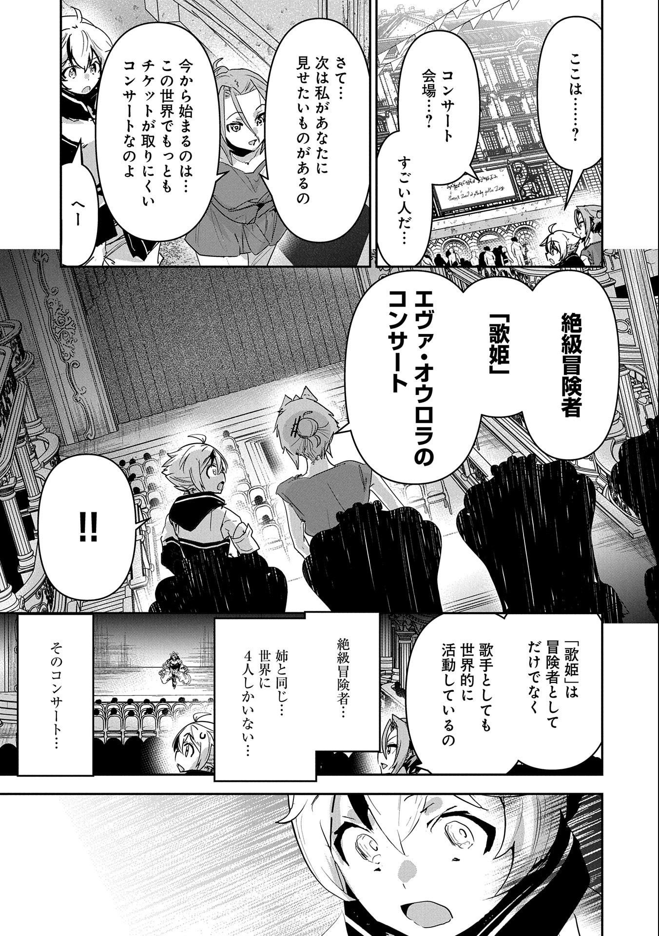 ANE NI IWARERU GA MAMA NI TOKKUN O SHITEITARA, TONDEMONAI TSUYOSA NI NATTEITA OTOUTO (MANGA) - raw - Chapter 16 - https://jpdd.ccdd.to/JPDD/05201405/u0g525drd1s.jpg