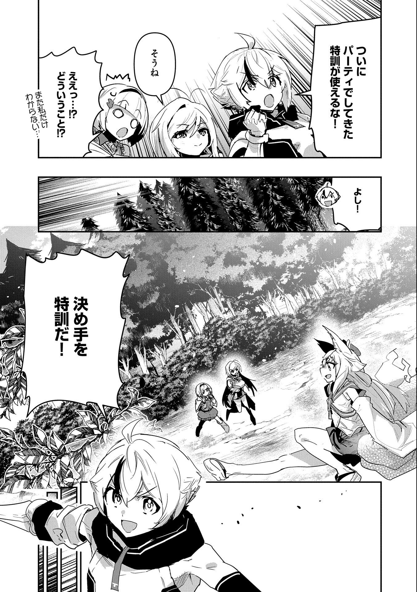ANE NI IWARERU GA MAMA NI TOKKUN O SHITEITARA, TONDEMONAI TSUYOSA NI NATTEITA OTOUTO (MANGA) - raw - Chapter 17 - https://jpdd.ccdd.to/JPDD/05201405/u31ksnkj2ne.jpg