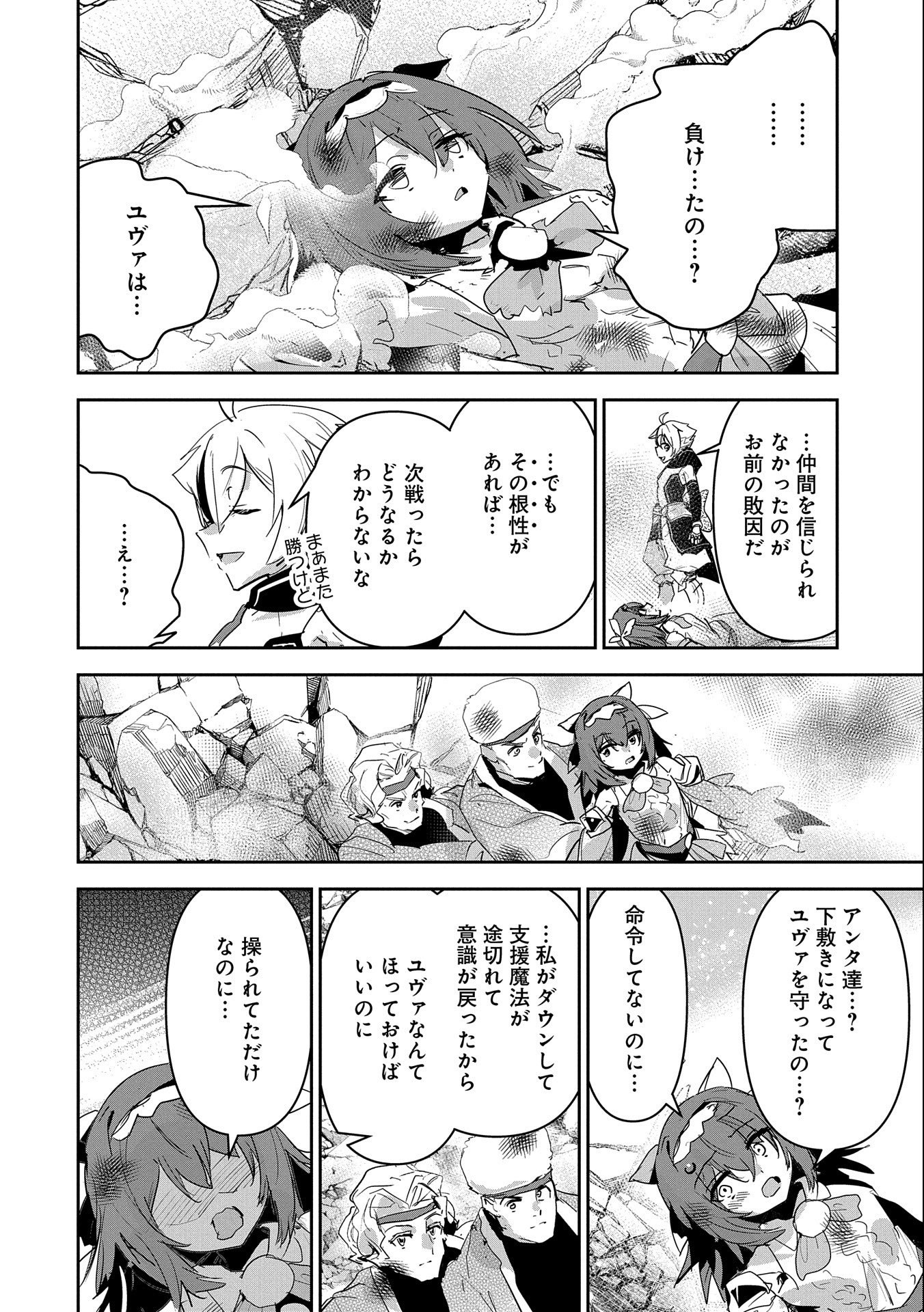 ANE NI IWARERU GA MAMA NI TOKKUN O SHITEITARA, TONDEMONAI TSUYOSA NI NATTEITA OTOUTO (MANGA) - raw - Chapter 18 - https://jpdd.ccdd.to/JPDD/05201405/xhbmstcwulc.jpg