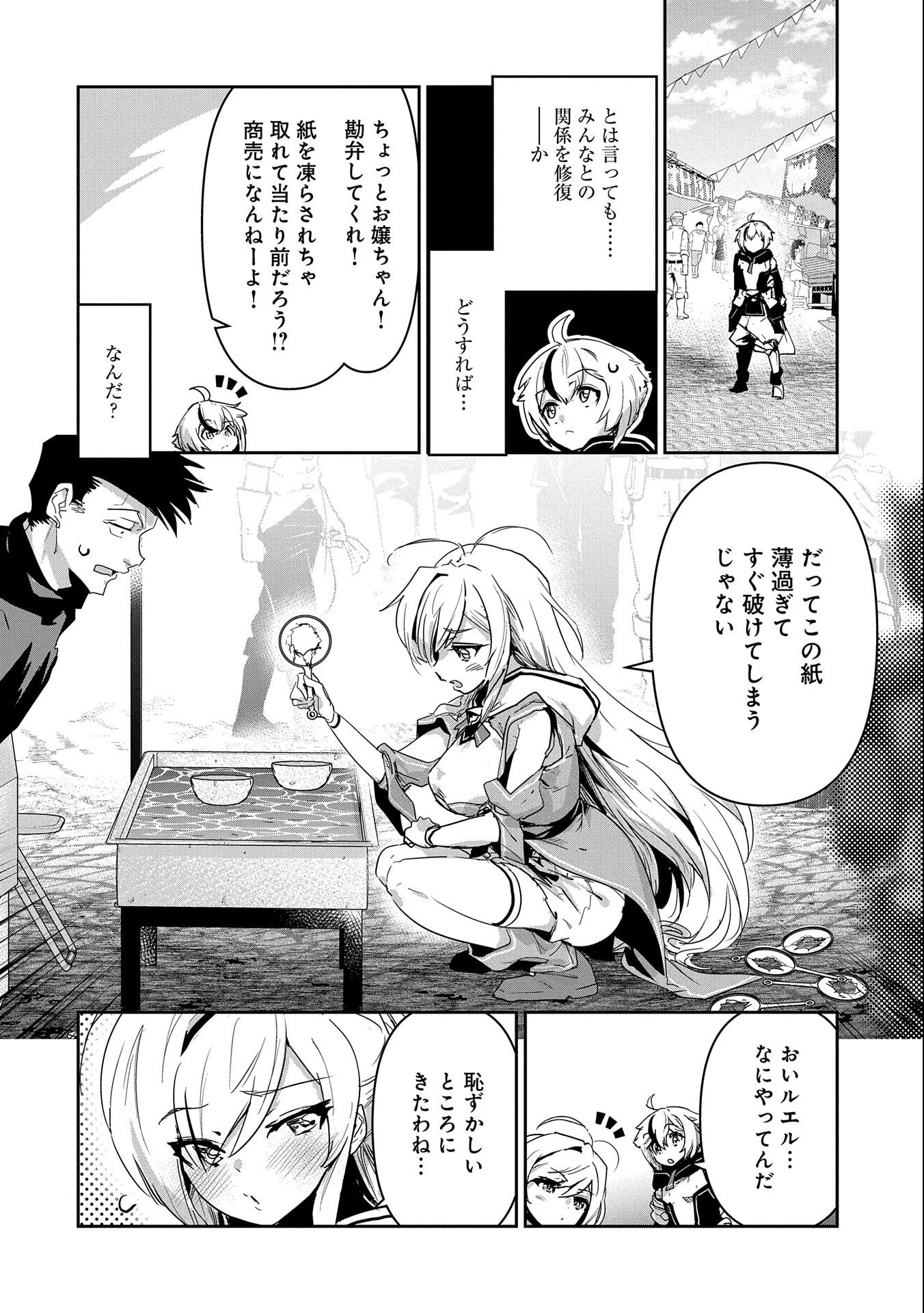 ANE NI IWARERU GA MAMA NI TOKKUN O SHITEITARA, TONDEMONAI TSUYOSA NI NATTEITA OTOUTO (MANGA) - raw - Chapter 16 - https://jpdd.ccdd.to/JPDD/05201405/yzbzvtdtj4u.jpg
