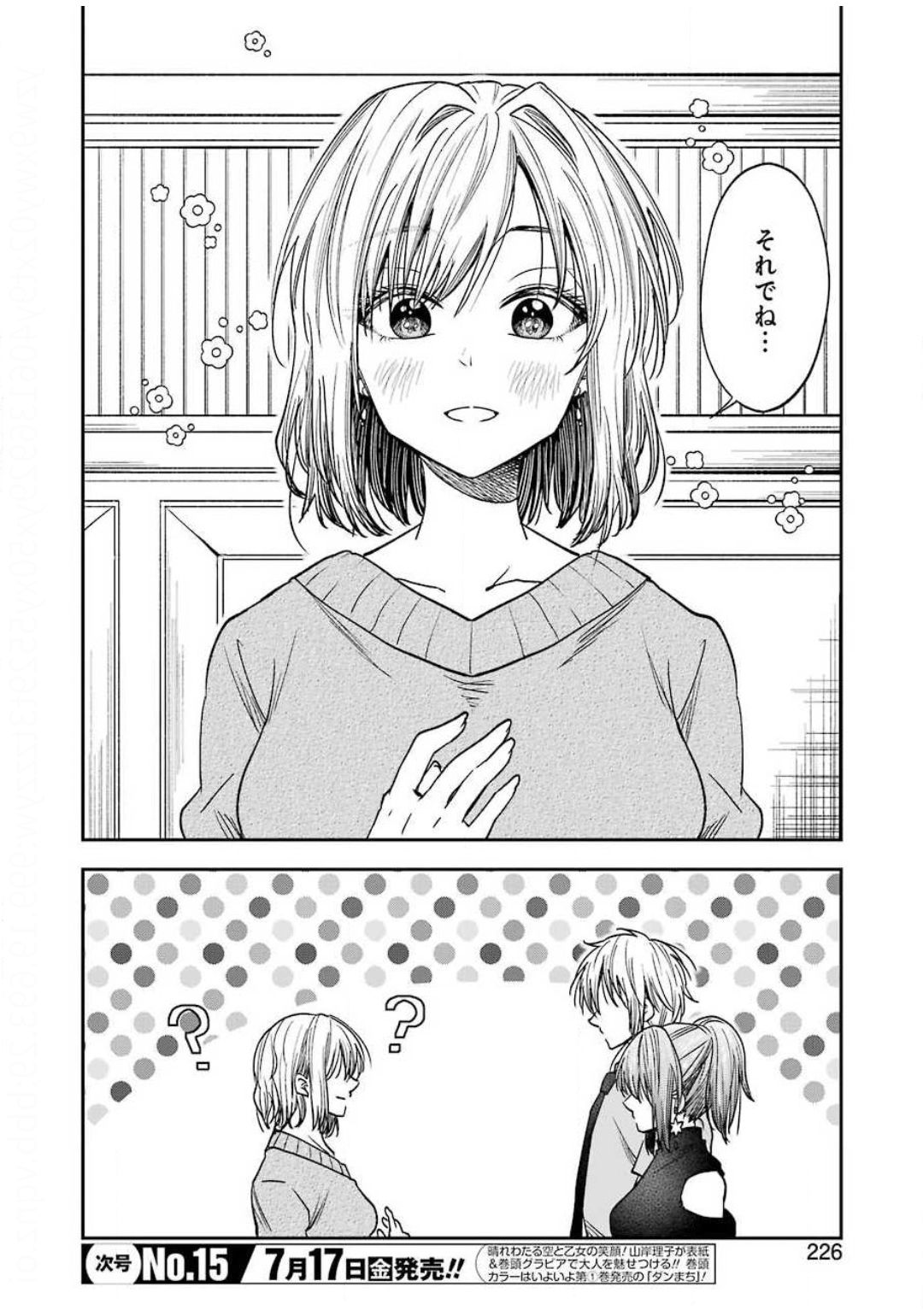 BUKIYOU NA SENPAI - raw - Chapter 12 - https://jpdd.ccdd.to/JPDD/05211405/0d3tnhebhye.jpg