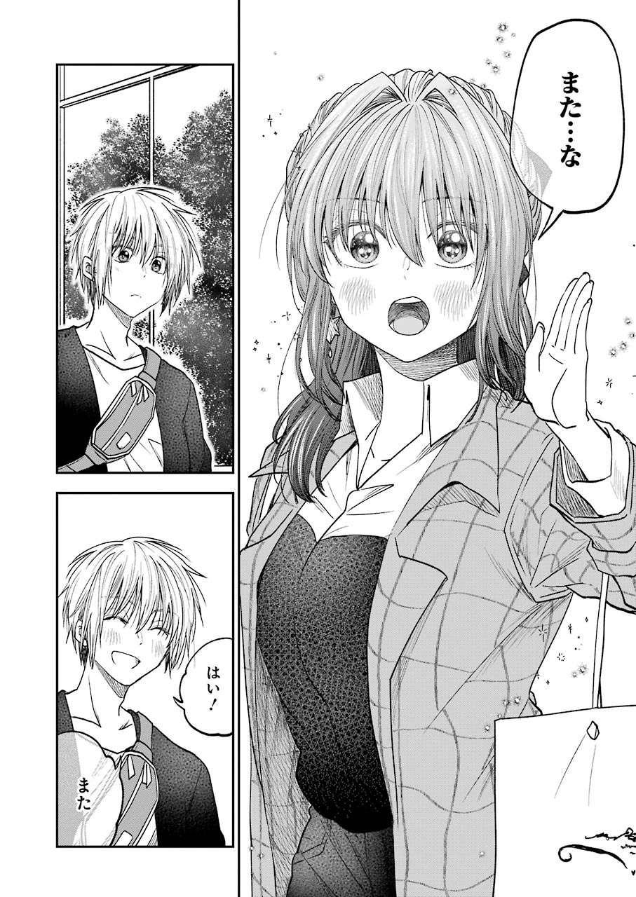 BUKIYOU NA SENPAI - raw - Chapter 17 - https://jpdd.ccdd.to/JPDD/05211405/0uzr1alusp4.jpg