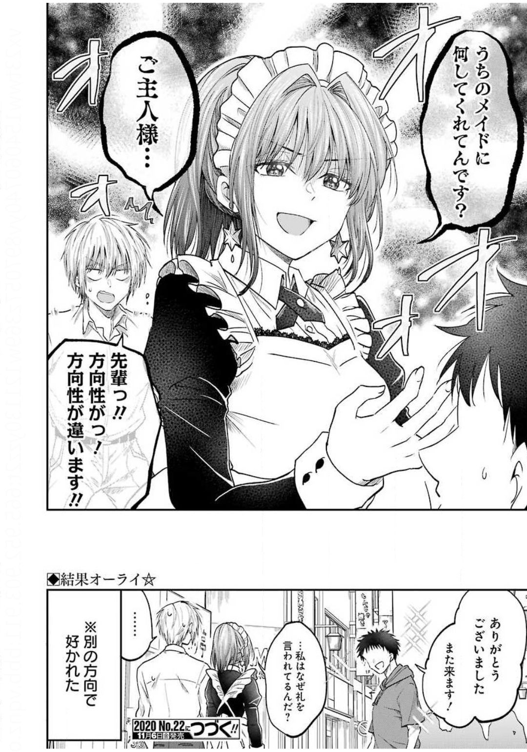 BUKIYOU NA SENPAI - raw - Chapter 15 - https://jpdd.ccdd.to/JPDD/05211405/42oivrqidsm.jpg