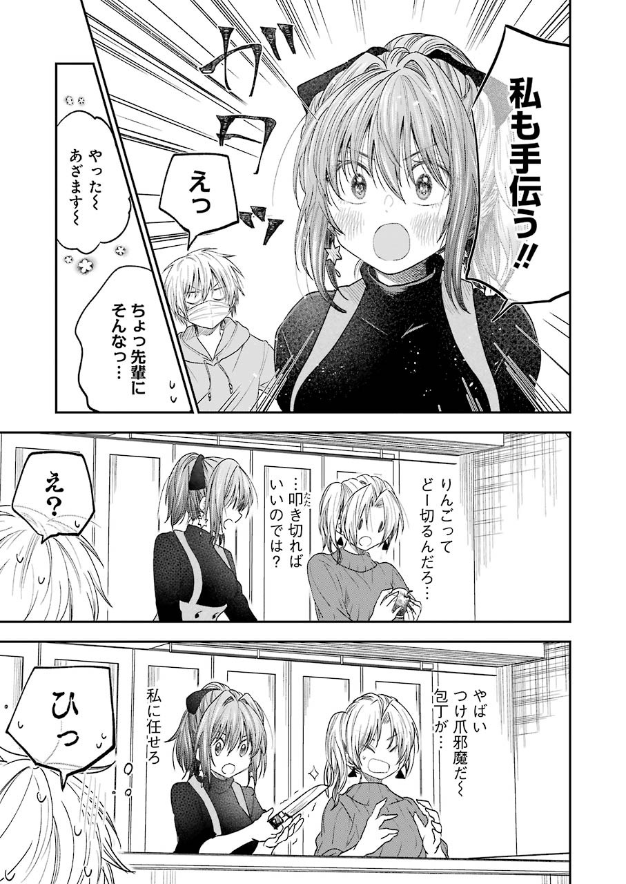 BUKIYOU NA SENPAI - raw - Chapter 19 - https://jpdd.ccdd.to/JPDD/05211405/4wz1rw3kqoo.jpg