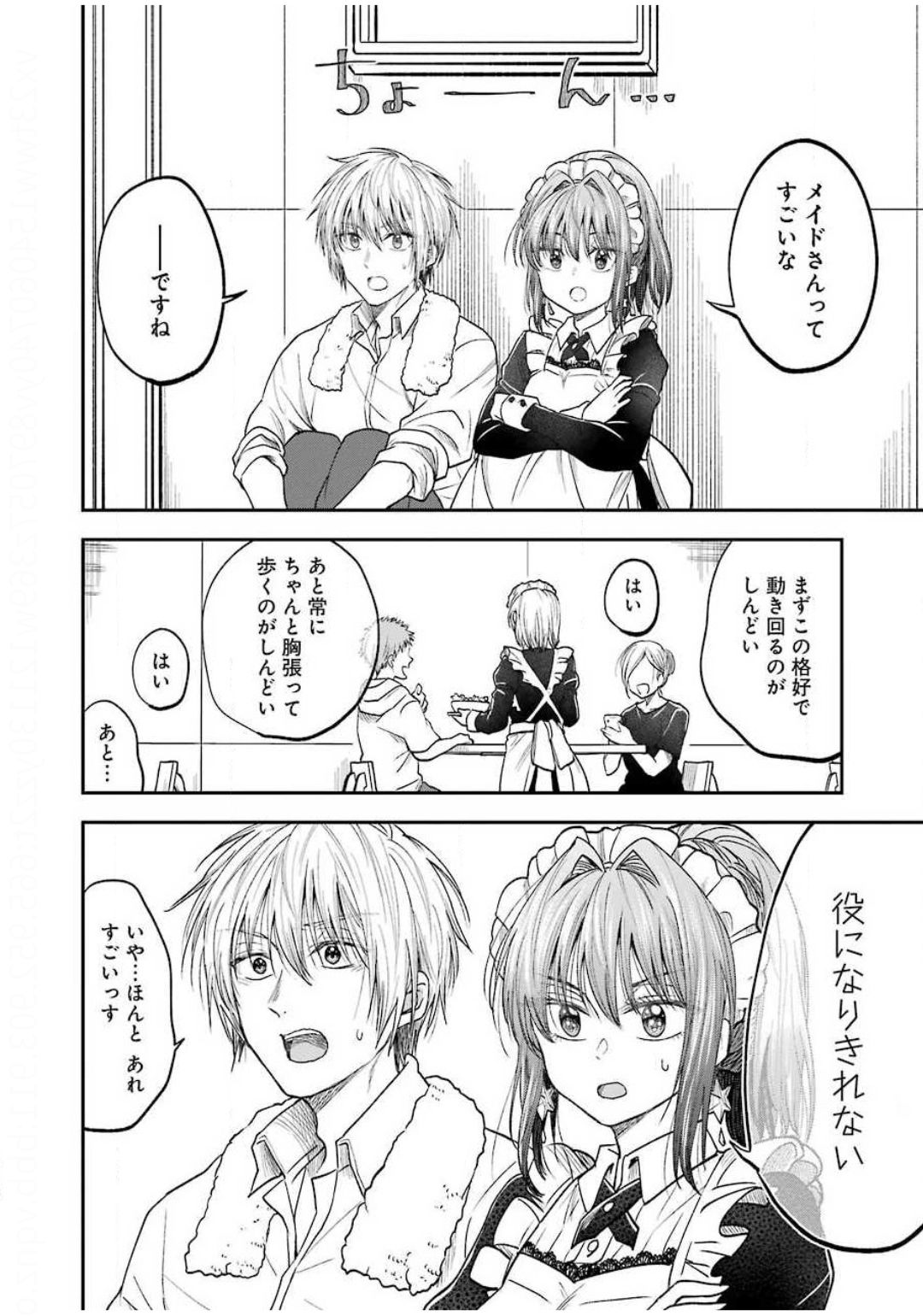 BUKIYOU NA SENPAI - raw - Chapter 15 - https://jpdd.ccdd.to/JPDD/05211405/53h5ny01ton.jpg