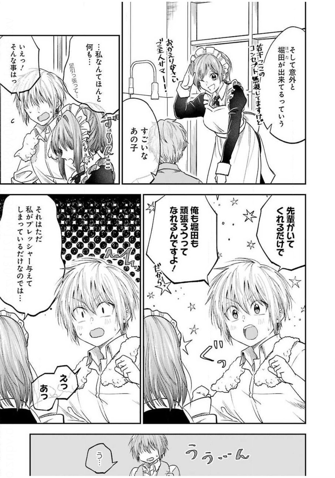 BUKIYOU NA SENPAI - raw - Chapter 15 - https://jpdd.ccdd.to/JPDD/05211405/dcdgboy0obc.jpg