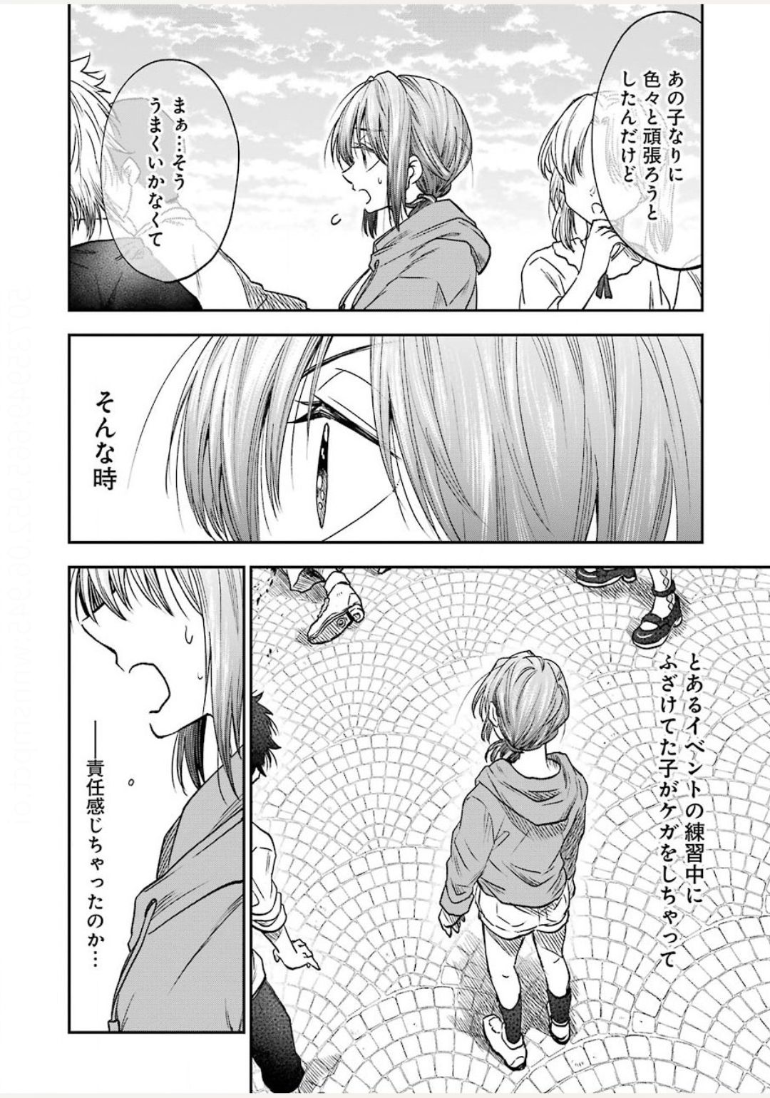 BUKIYOU NA SENPAI - raw - Chapter 13 - https://jpdd.ccdd.to/JPDD/05211405/deexy2k2pd5.jpg