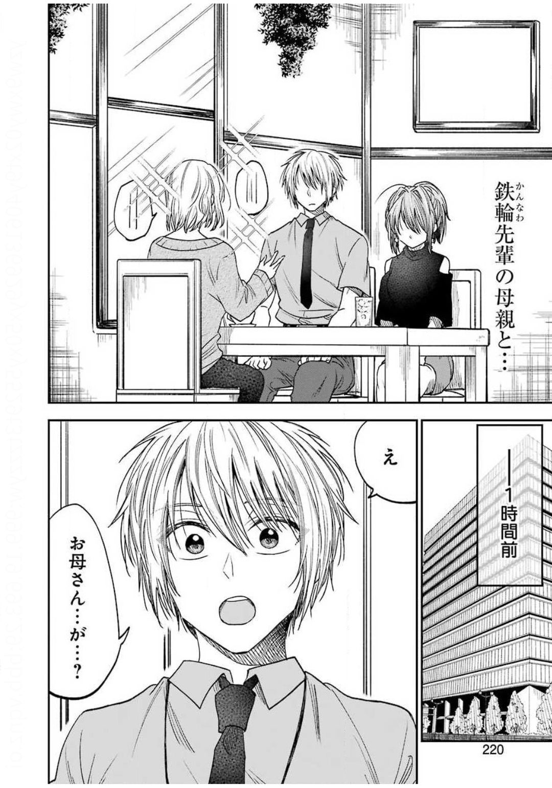 BUKIYOU NA SENPAI - raw - Chapter 12 - https://jpdd.ccdd.to/JPDD/05211405/dv1yuesjxt0.jpg