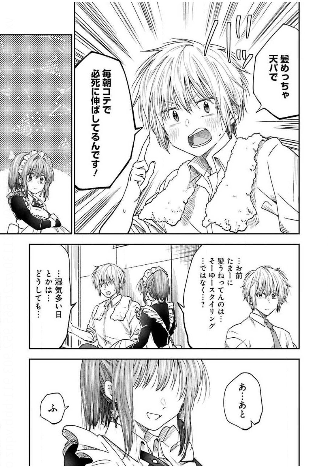 BUKIYOU NA SENPAI - raw - Chapter 15 - https://jpdd.ccdd.to/JPDD/05211405/e50xokc35qd.jpg