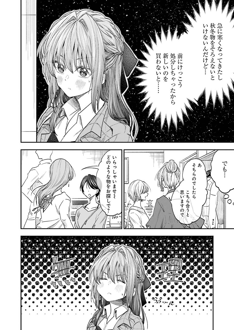 BUKIYOU NA SENPAI - raw - Chapter 16 - https://jpdd.ccdd.to/JPDD/05211405/fy5g42x54pq.jpg