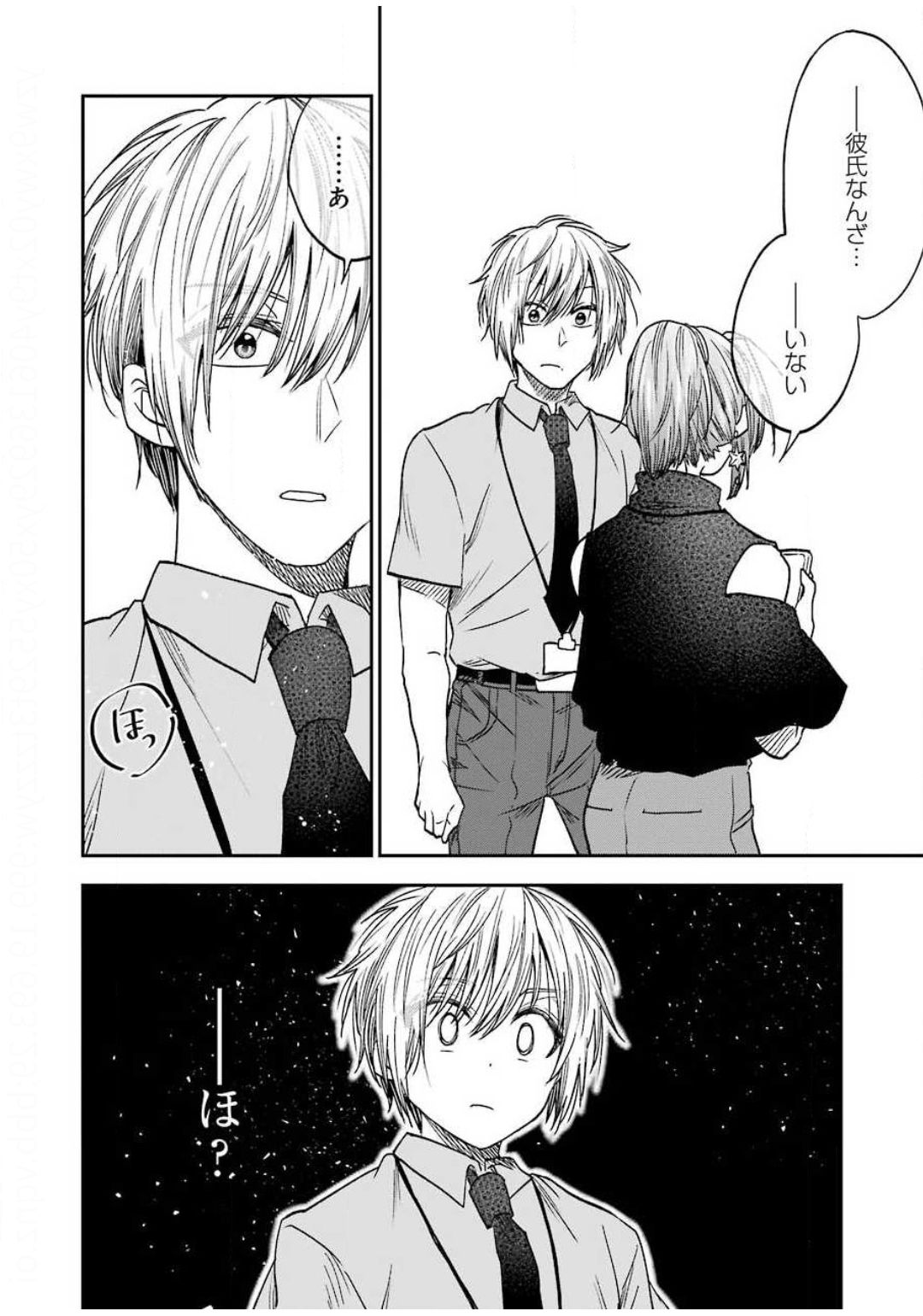 BUKIYOU NA SENPAI - raw - Chapter 12 - https://jpdd.ccdd.to/JPDD/05211405/g332l1y3wsj.jpg
