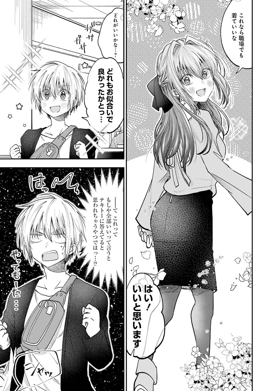 BUKIYOU NA SENPAI - raw - Chapter 16 - https://jpdd.ccdd.to/JPDD/05211405/gwu4rlcmqof.jpg