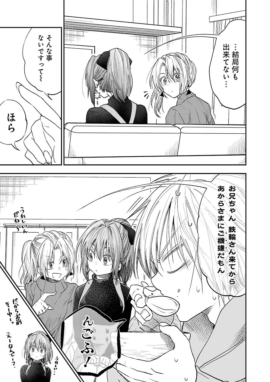 BUKIYOU NA SENPAI - raw - Chapter 19 - https://jpdd.ccdd.to/JPDD/05211405/h0qpfn53hkm.jpg