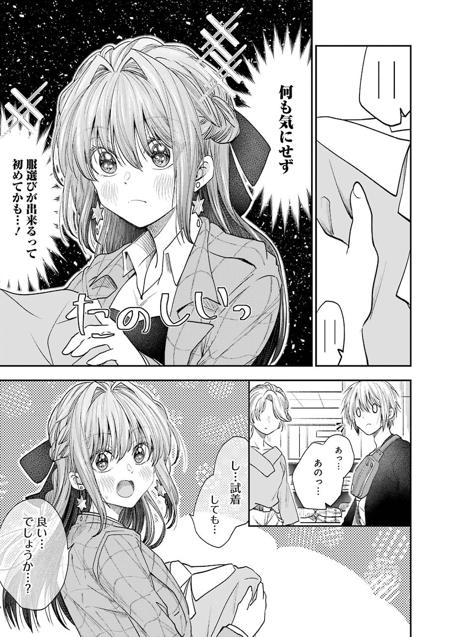 BUKIYOU NA SENPAI - raw - Chapter 16 - https://jpdd.ccdd.to/JPDD/05211405/j25fmjp3o01.jpg