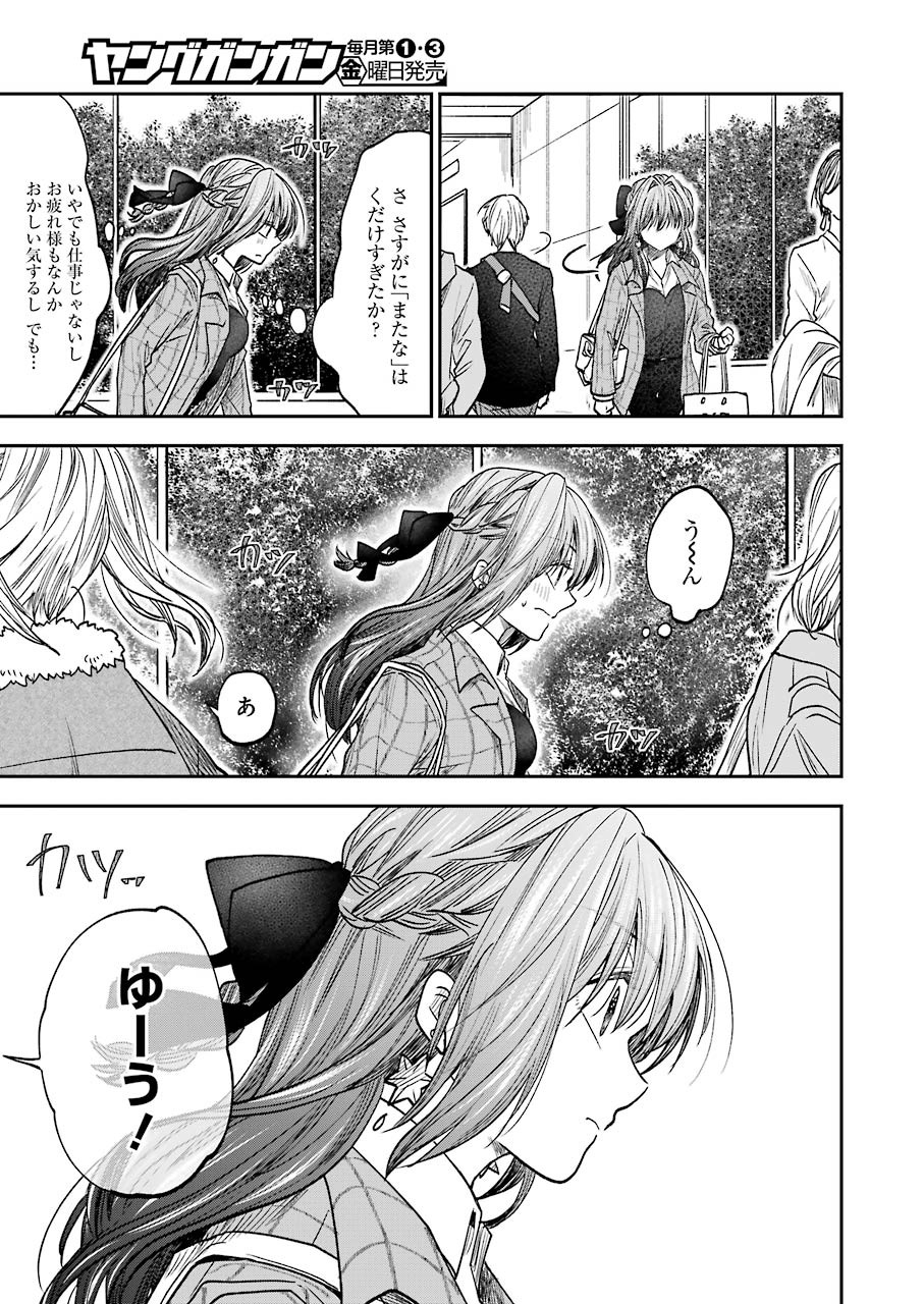 BUKIYOU NA SENPAI - raw - Chapter 17 - https://jpdd.ccdd.to/JPDD/05211405/kdutkhvc340.jpg