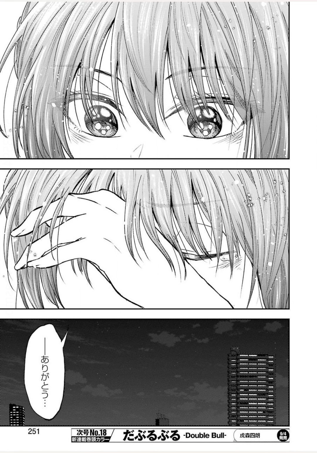 BUKIYOU NA SENPAI - raw - Chapter 13 - https://jpdd.ccdd.to/JPDD/05211405/lj5mf3c0eep.jpg