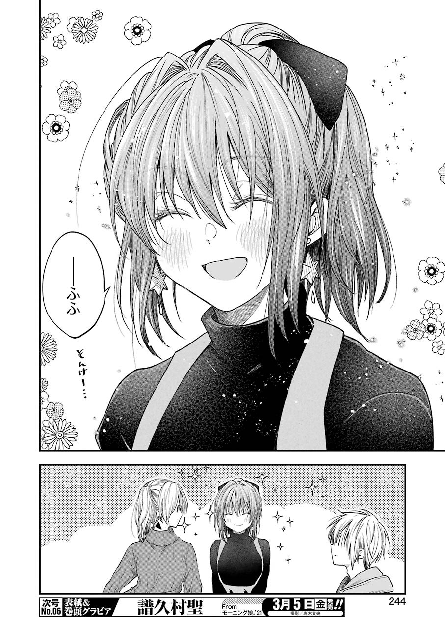 BUKIYOU NA SENPAI - raw - Chapter 19 - https://jpdd.ccdd.to/JPDD/05211405/lltucnfudet.jpg