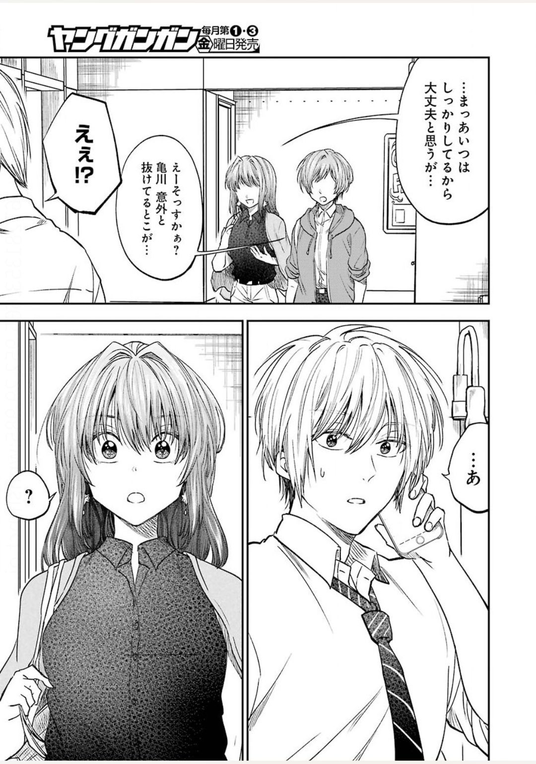 BUKIYOU NA SENPAI - raw - Chapter 14 - https://jpdd.ccdd.to/JPDD/05211405/nqh030mfwh2.jpg