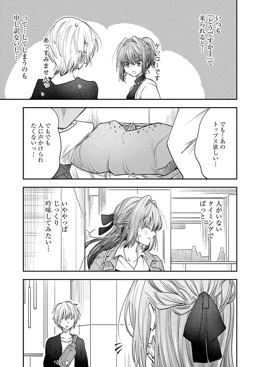 BUKIYOU NA SENPAI - raw - Chapter 16 - https://jpdd.ccdd.to/JPDD/05211405/o0nuyzv0i2c.jpg