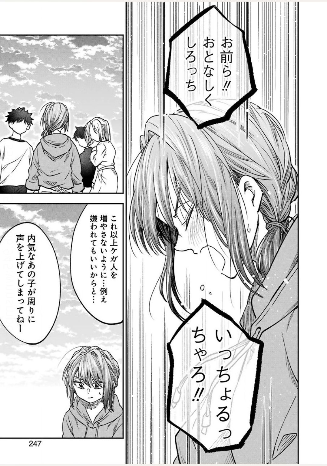 BUKIYOU NA SENPAI - raw - Chapter 13 - https://jpdd.ccdd.to/JPDD/05211405/peb4l3bzntj.jpg